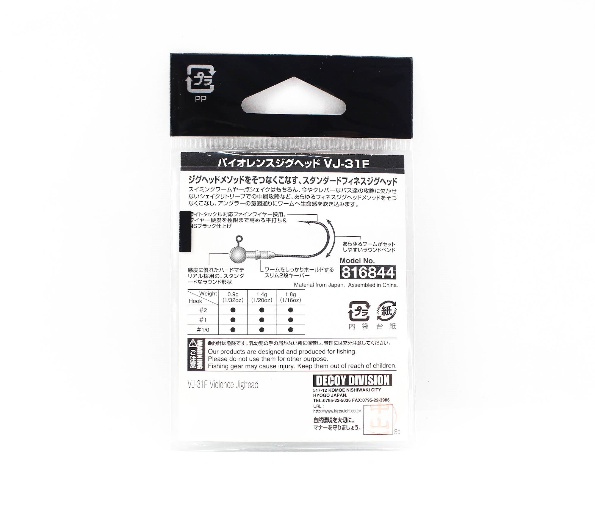 Decoy VJ-31F Jig Head Violence Ball Hook Size 1 , 1/20 oz (6851)