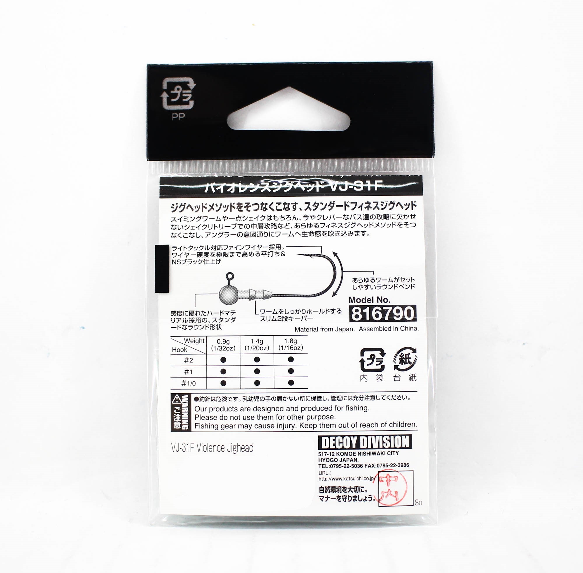 Decoy VJ-31F Jig Head Violence Ball Hook Size 1/0 , 1/20 oz (6905)