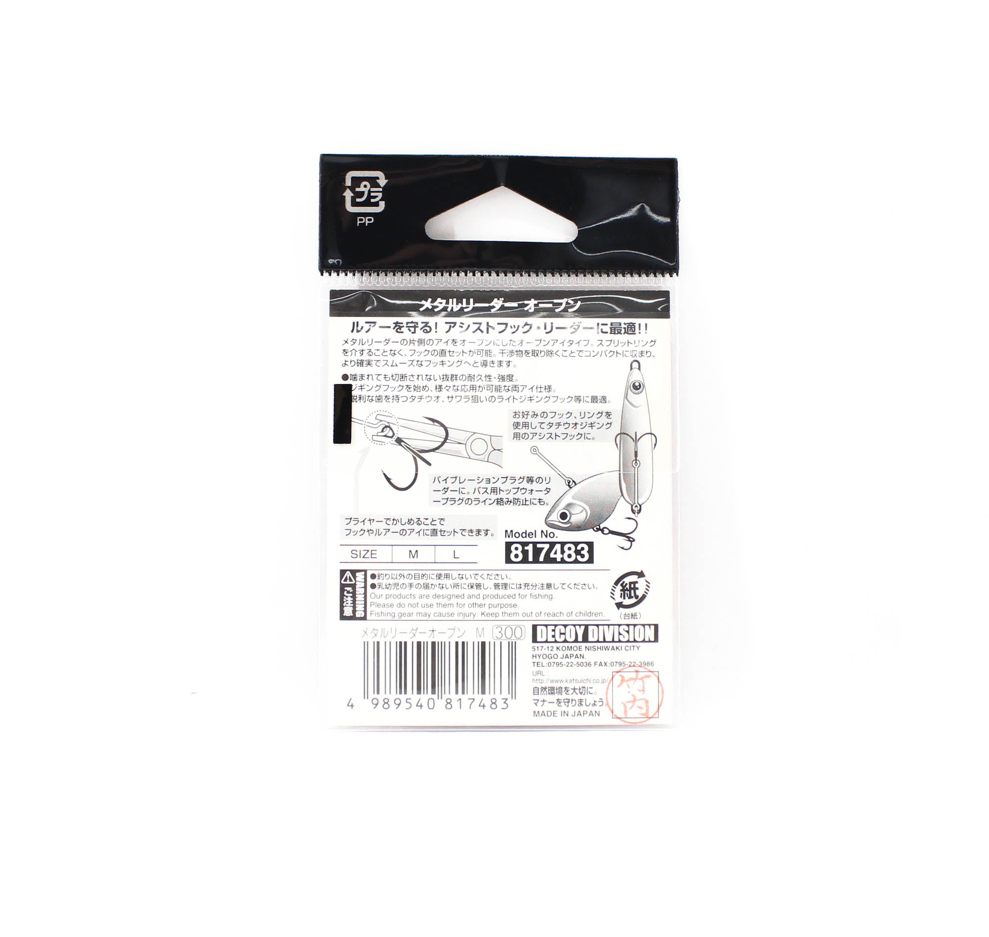 Decoy R-9 Metal Leader Open Size M (7483)