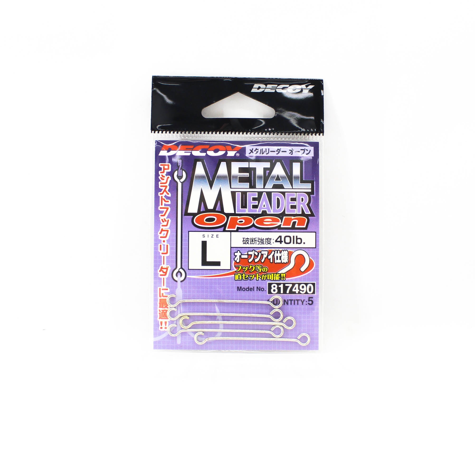 Decoy R-9 Metal Leader Open Size L (7490)