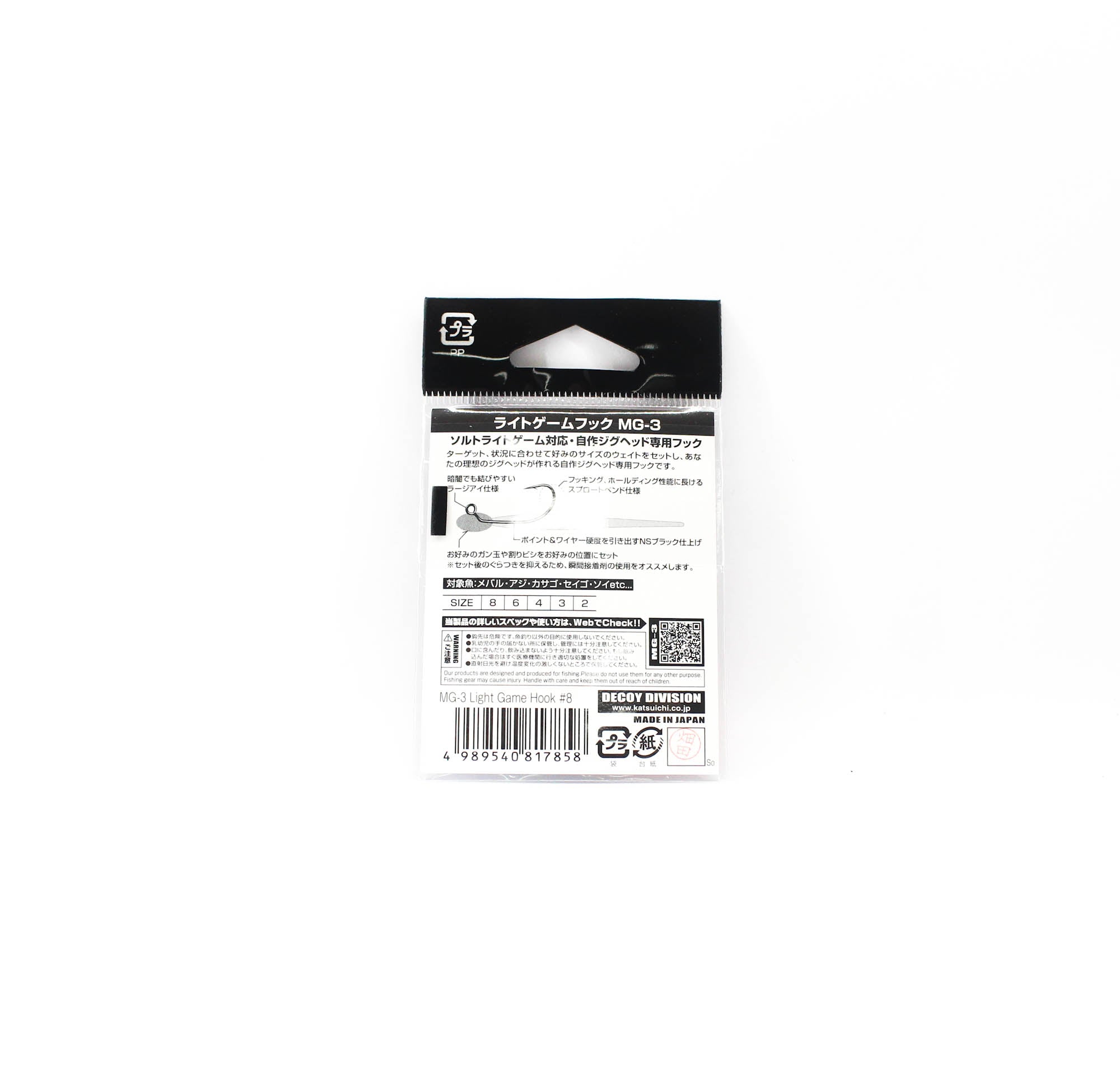Decoy MG-3 Light Game Hook Size 8 (7858)