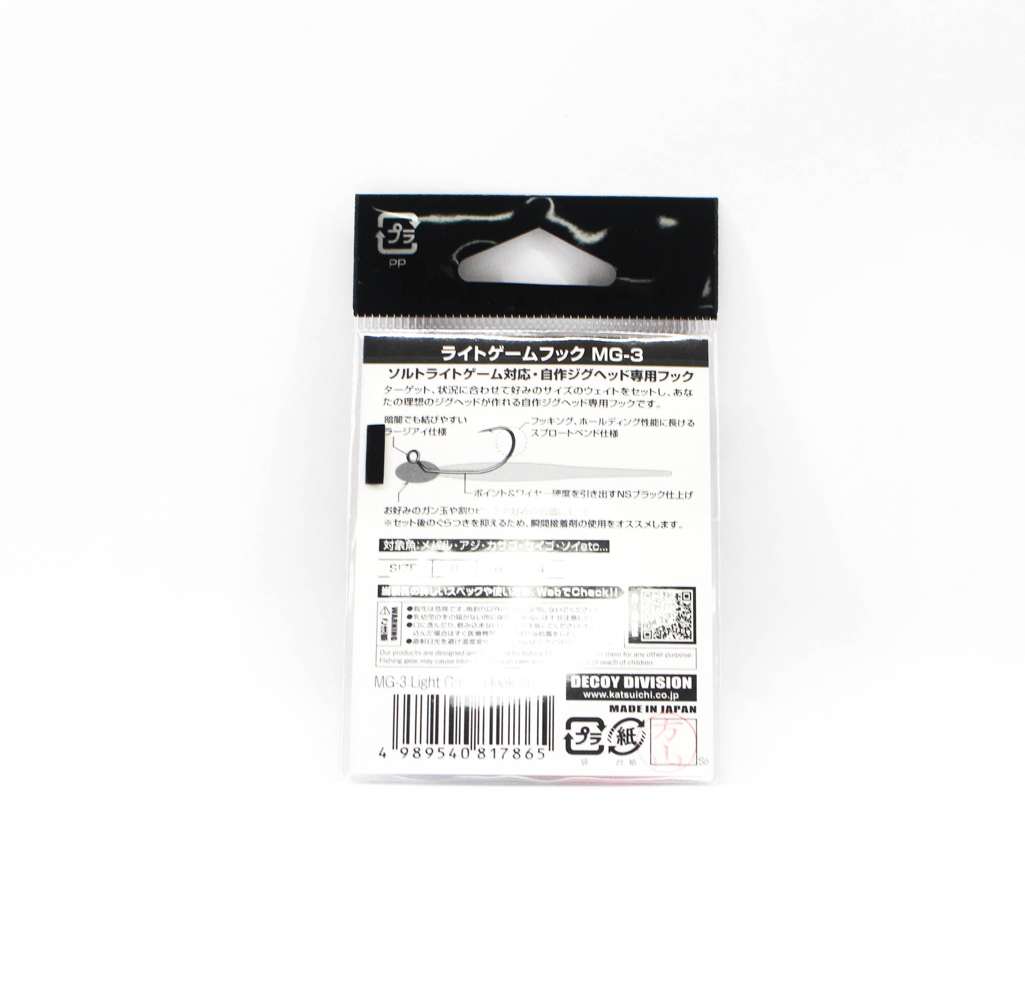 Decoy MG-3 Light Game Hook Size 6 (7865)