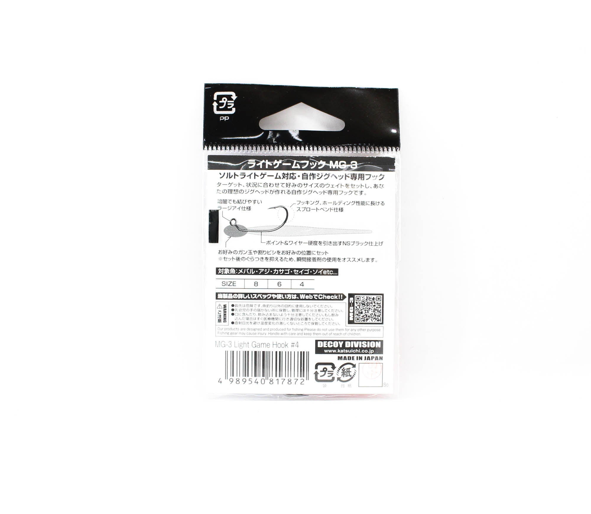 Decoy MG-3 Light Game Hook Size 4 (7872)