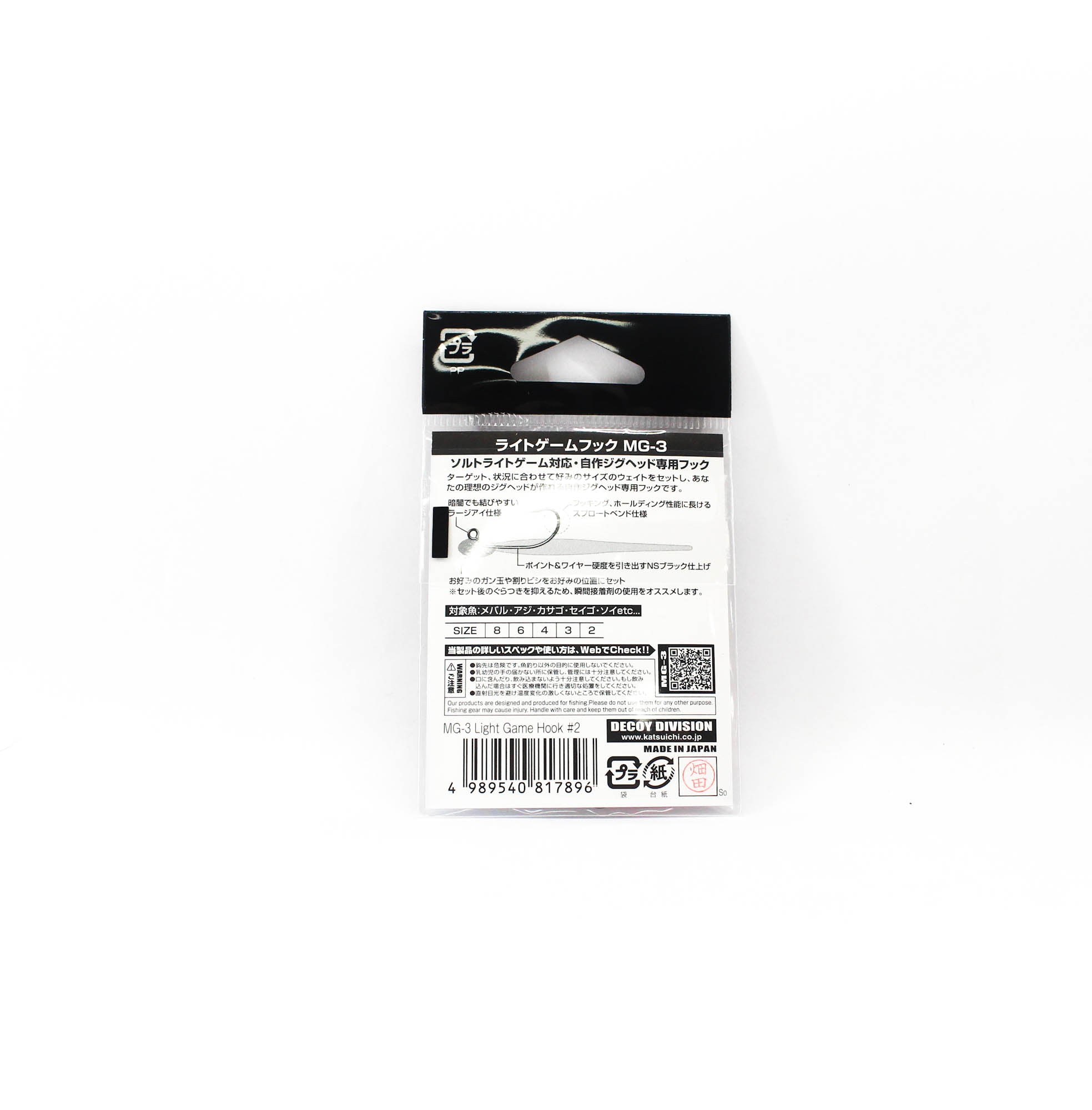 Decoy MG-3 Light Game Hook Size 2 (7896)