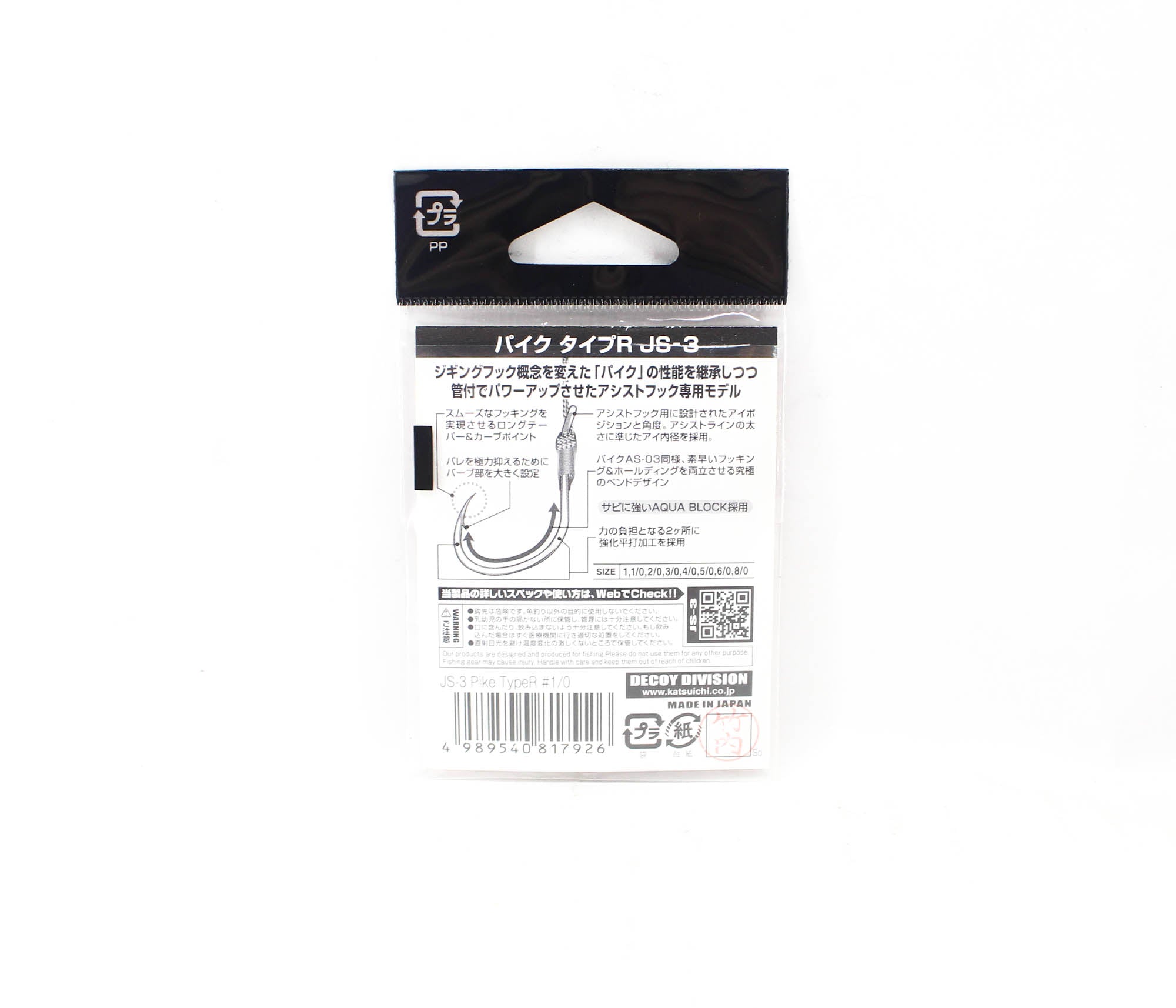Decoy JS-3 Jigging Single Pike Type R Size 1/0 (7926)