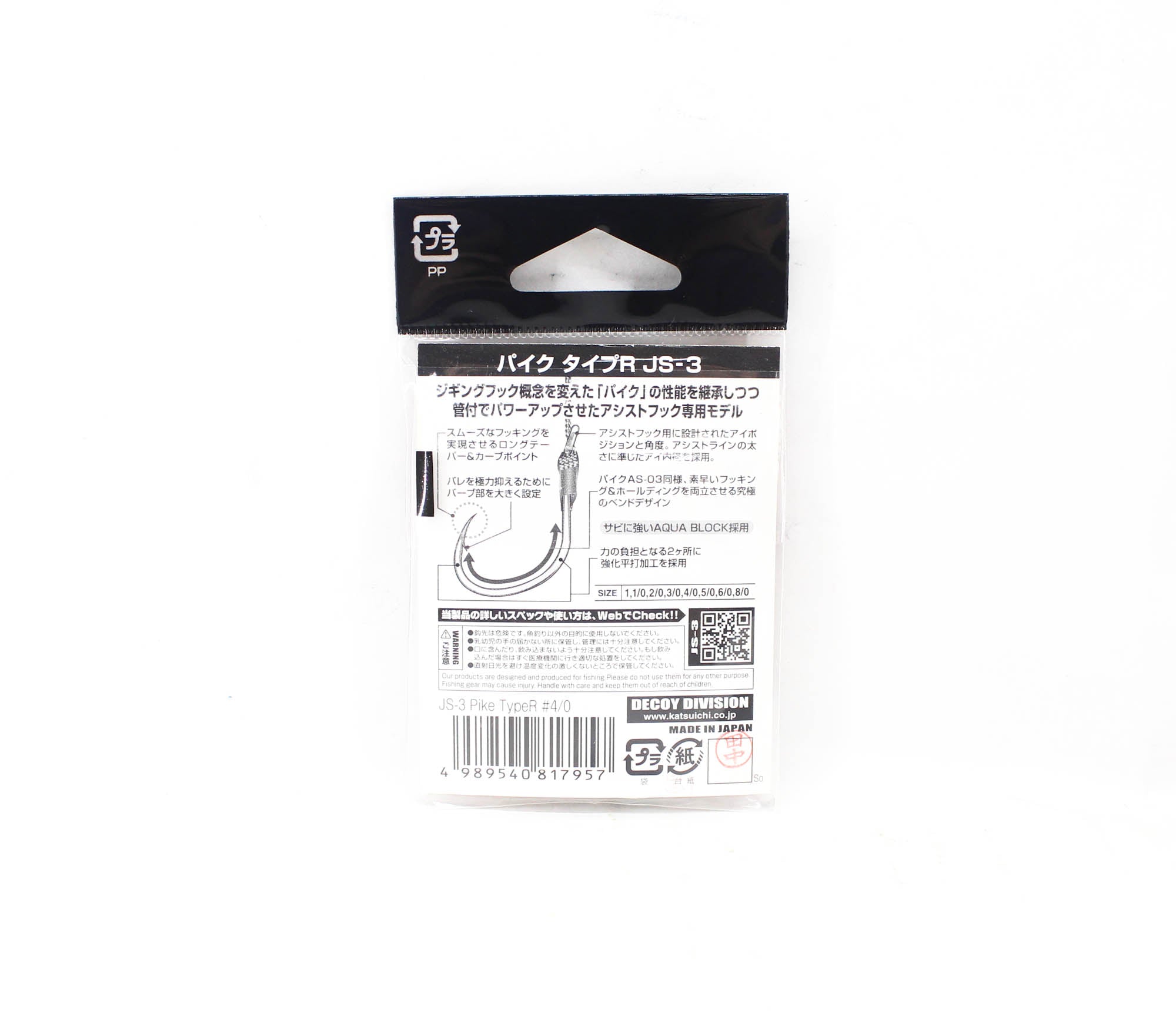 Decoy JS-3 Jigging Single Pike Type R Size 4/0 (7957)