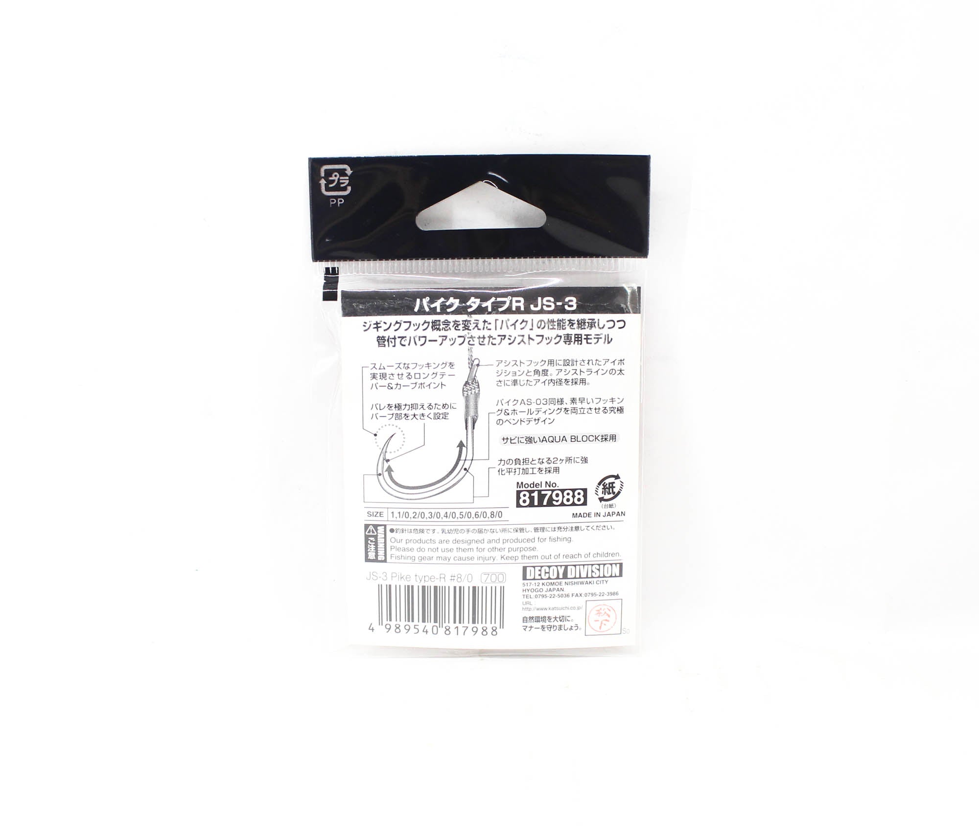 Decoy JS-3 Jigging Single Pike Type R Size 8/0 (7988)