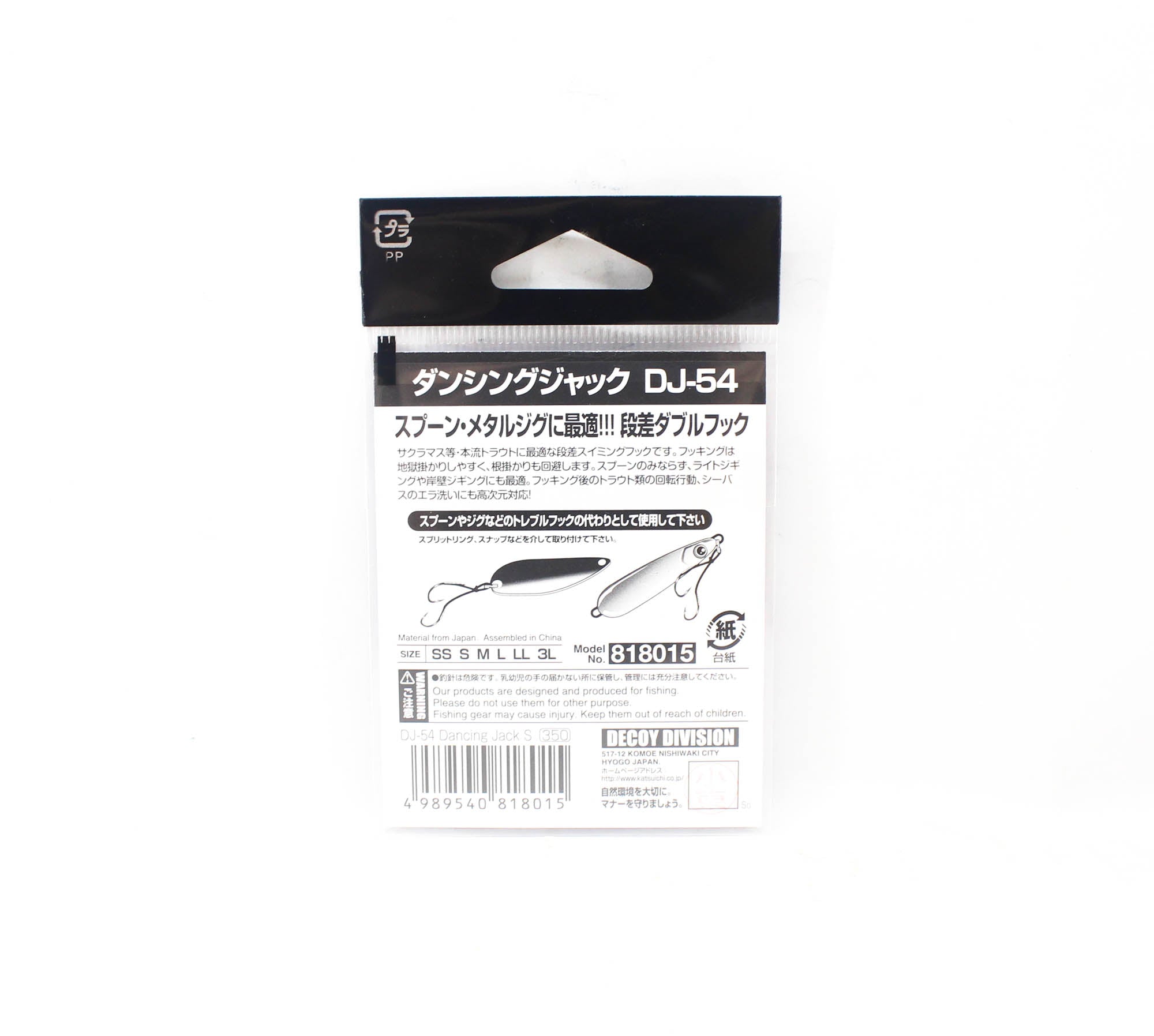 Decoy DJ-54 Spoon Lure Assist Hooks Rigged Size S (4) (8015)