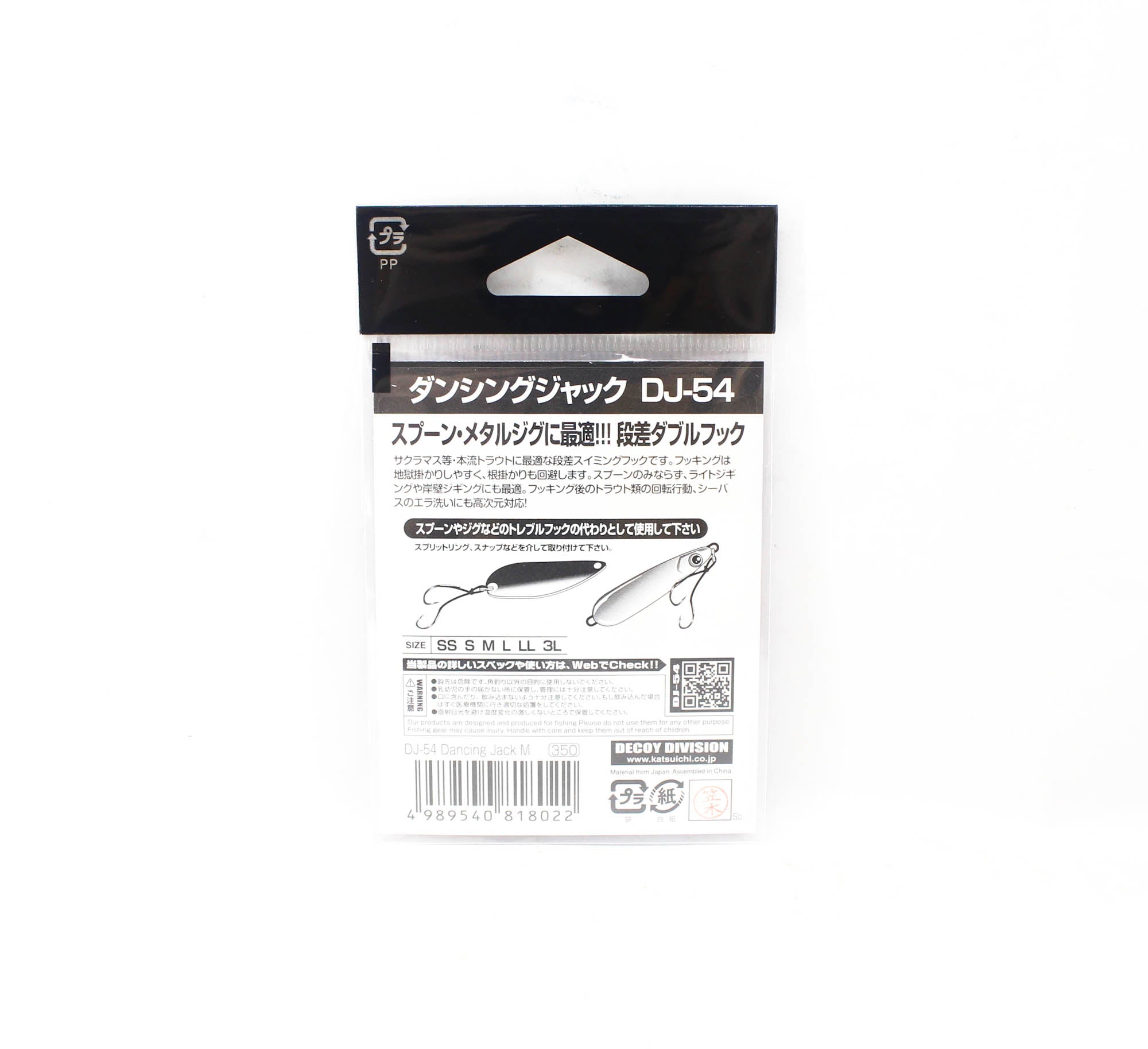 Decoy DJ-54 Spoon Lure Assist Hooks Rigged Size M (2) (8022)