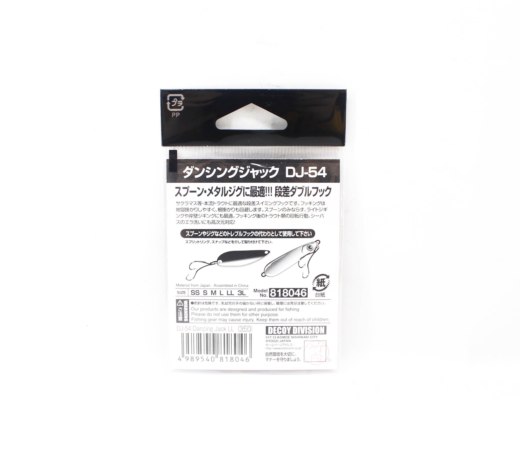 Decoy DJ-54 Spoon Lure Assist Hooks Rigged Size LL (1/0) (8046)