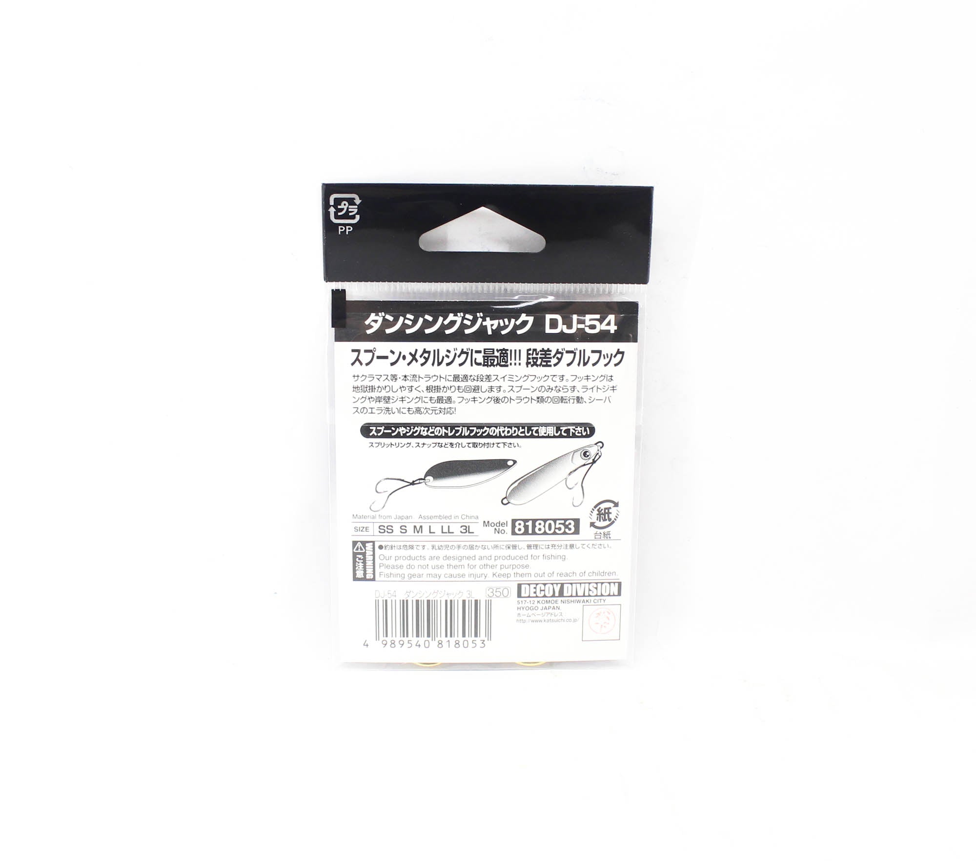 Decoy DJ-54 Spoon Lure Assist Hooks Rigged Size 3L (2/0) (8053)