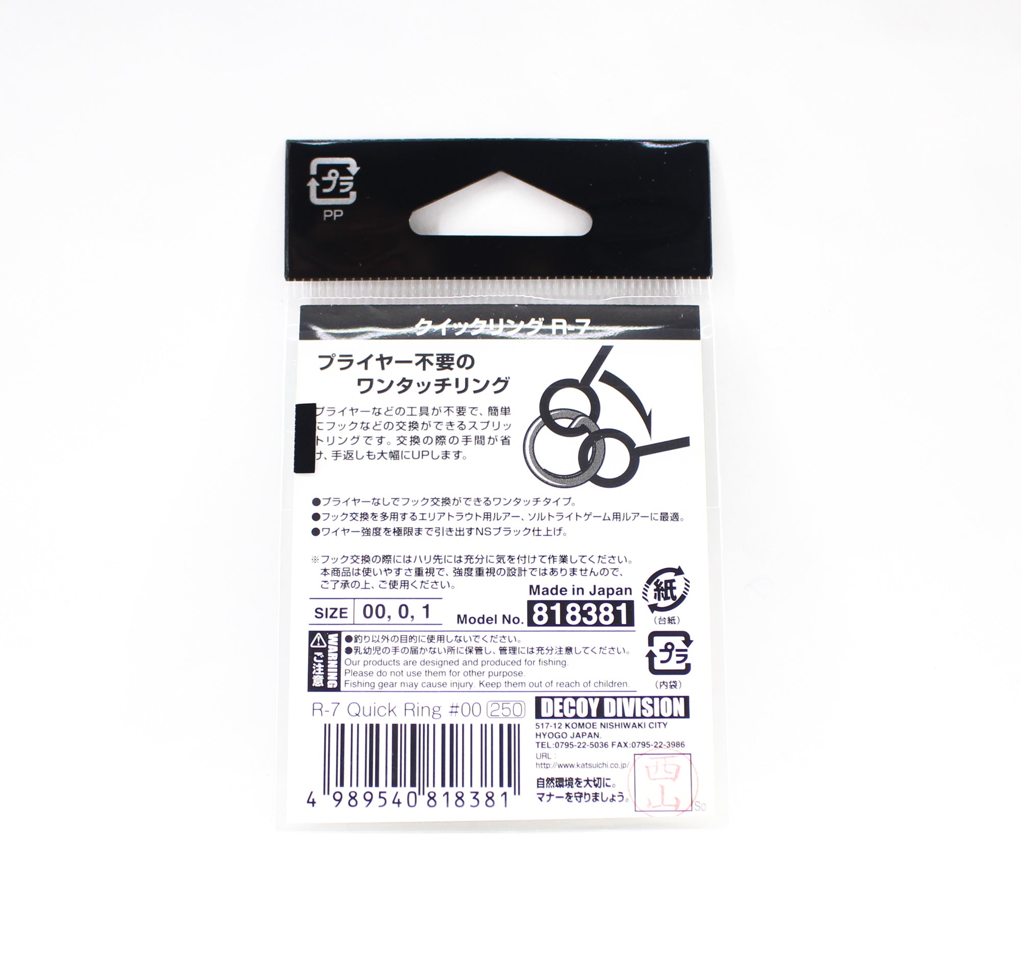 Decoy R-7 Quick Ring Split Ring Size 00 (8381)