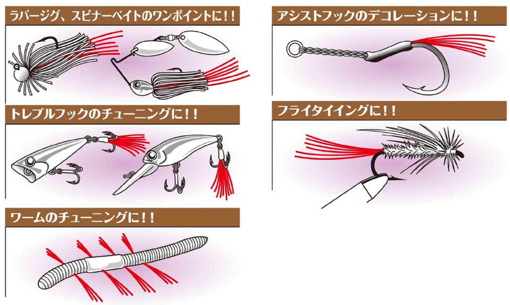 Decoy F-I-04 Flash Fiber (8664)
