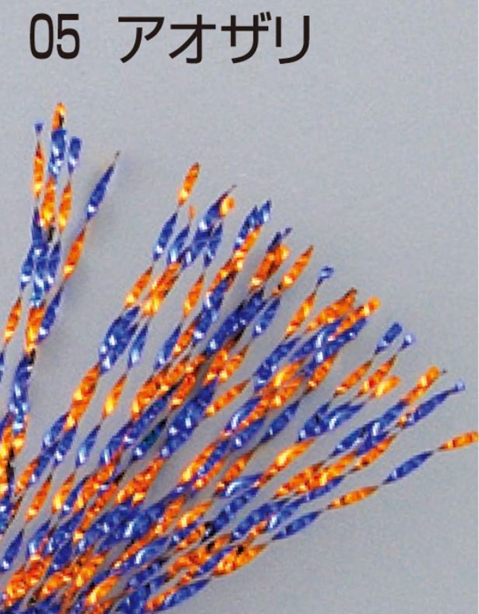 Decoy F-I-05 Flash Fiber (8671)