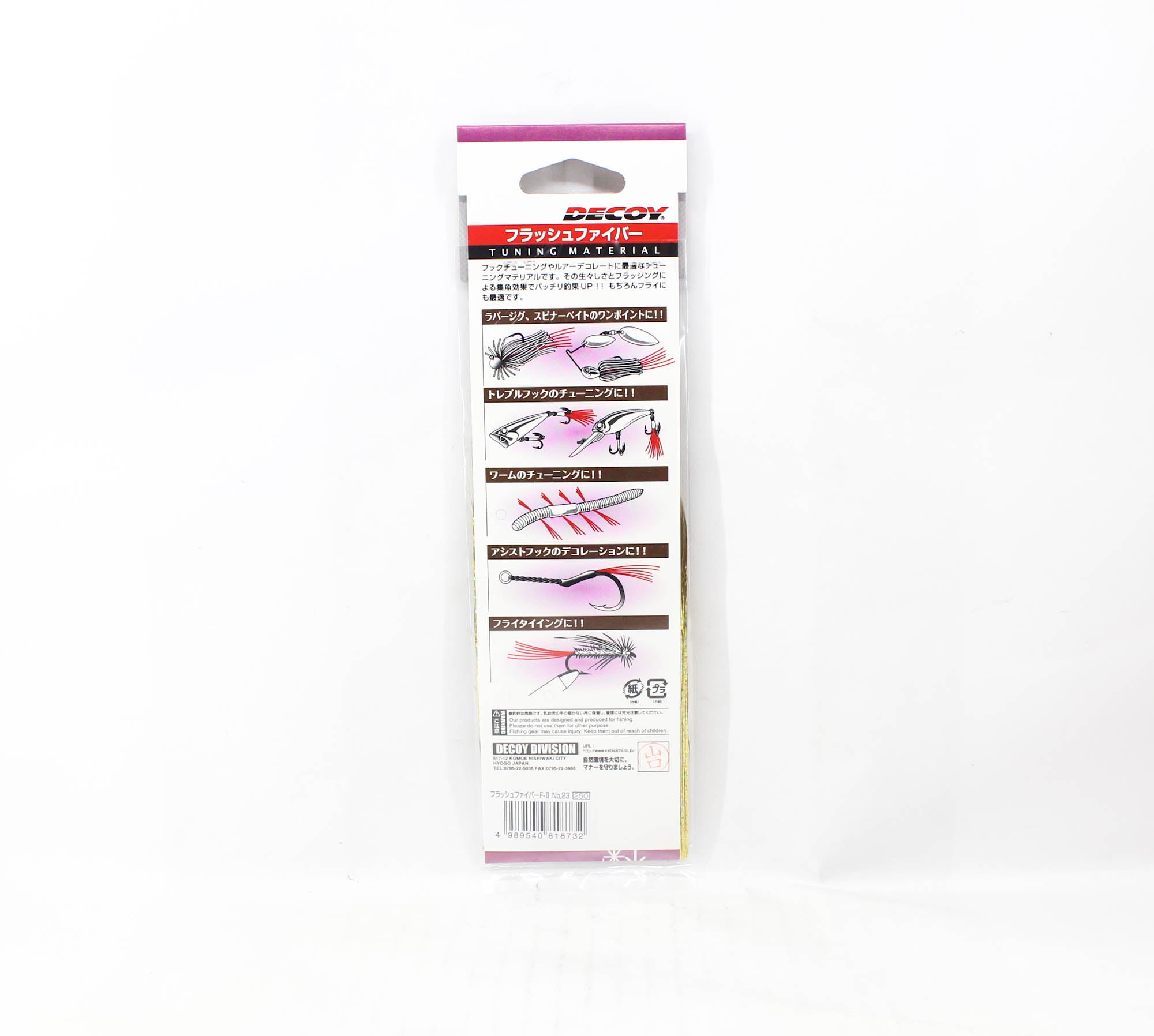 Decoy F-2-23 Flash Fiber Flat Type (8732)