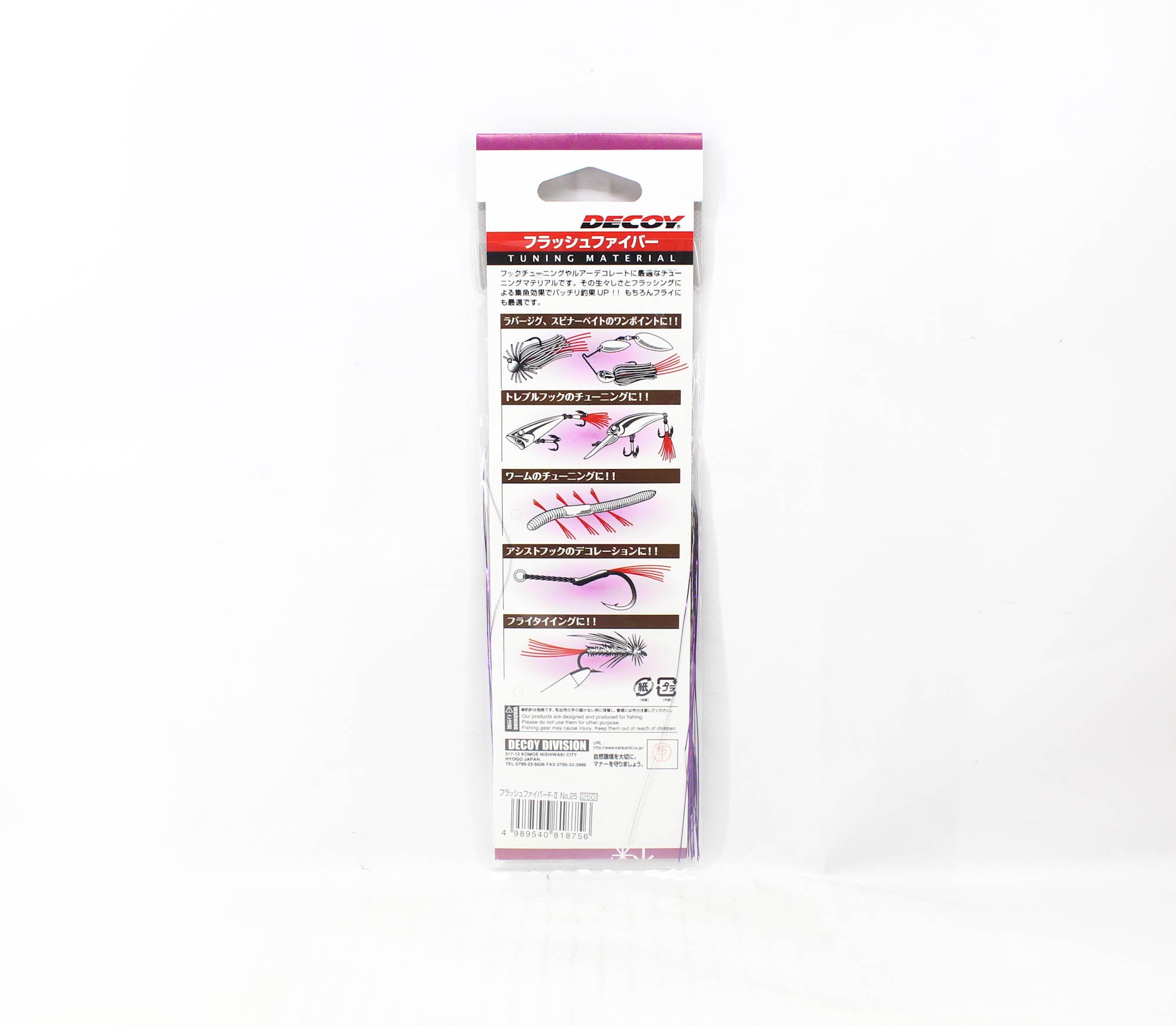 Decoy F-2-25 Flash Fiber Flat Type (8756)
