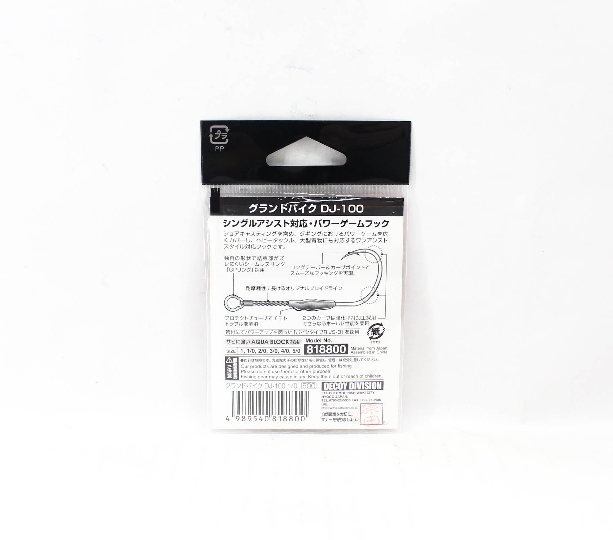 Decoy DJ-100 Grand Pike Assist Hooks Size 1/0 (8800)