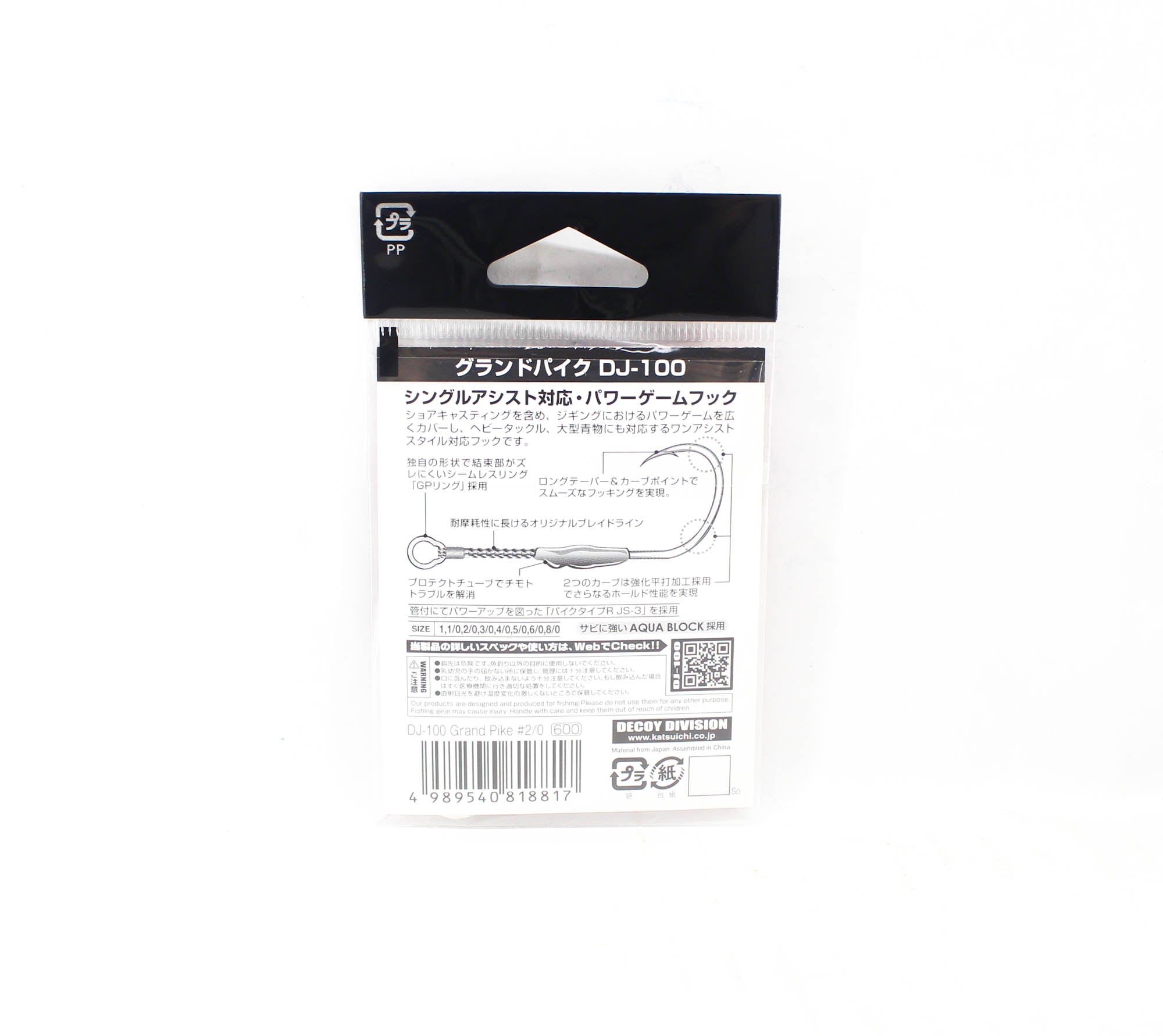 Decoy DJ-100 Grand Pike Assist Hooks Size 2/0 (8817)