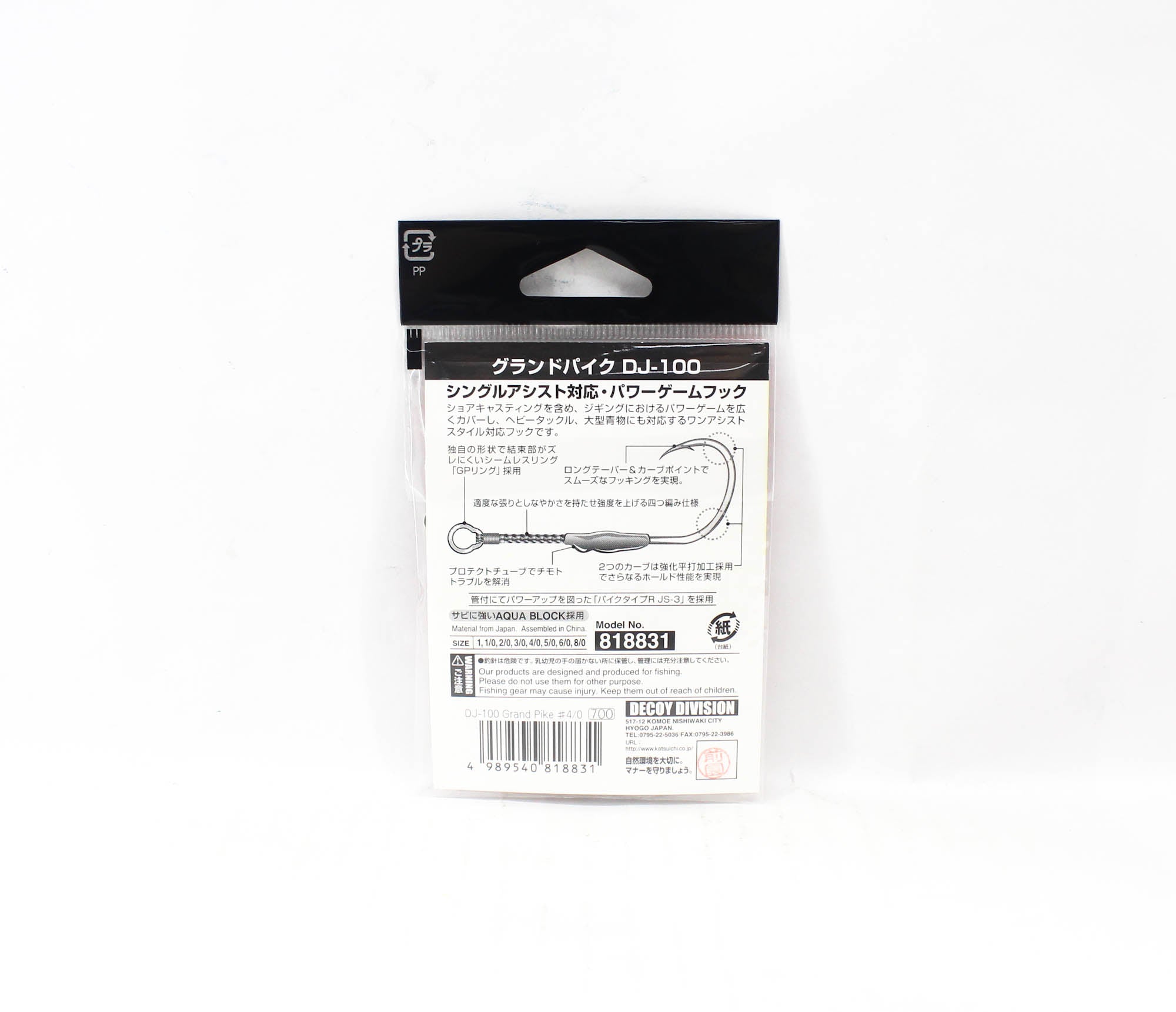 Decoy DJ-100 Grand Pike Assist Hooks Size 4/0 (8831)