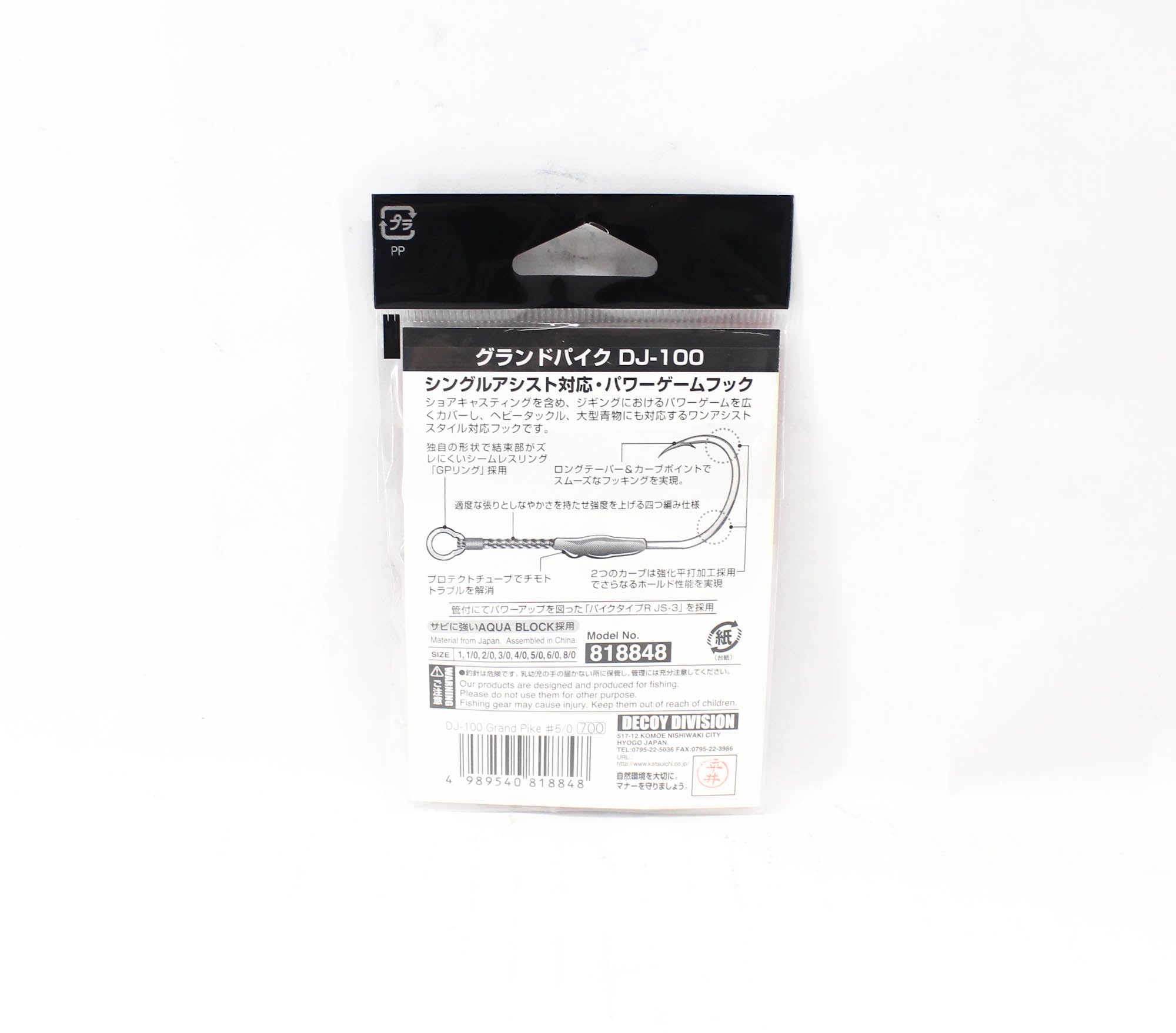 Decoy DJ-100 Grand Pike Assist Hooks Size 5/0 (8848)