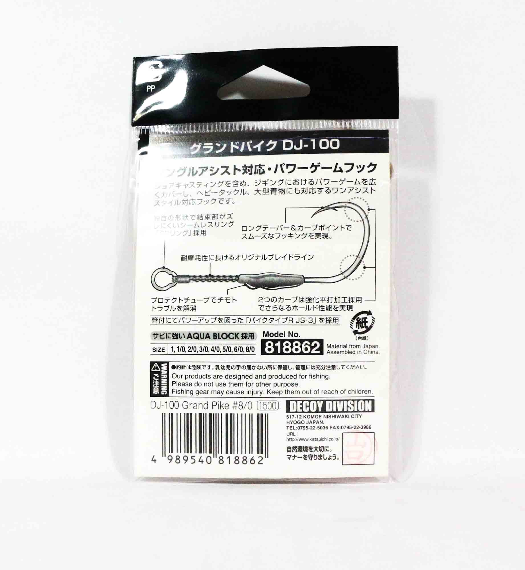 Decoy DJ-100 Grand Pike Assist Hooks Size 8/0 (8862)