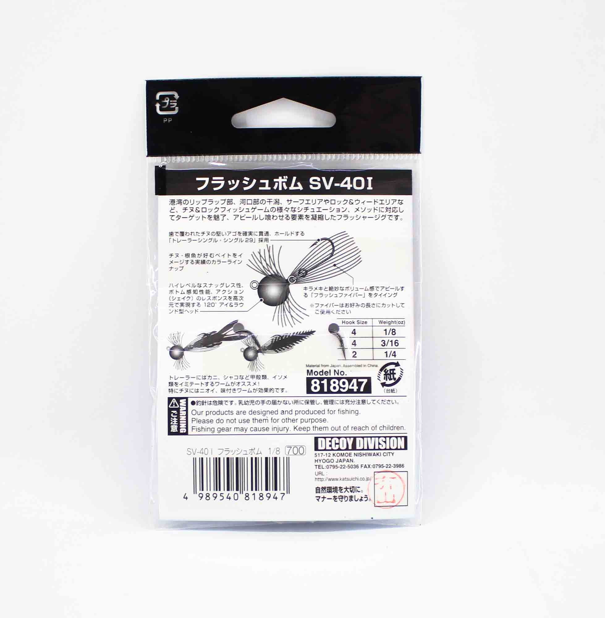 Decoy SV-40S Jig Head Flash Bomb Size 4 , 1/8 oz (9067 Decoy SV-40S Jig Head Flash Bomb Size 4 , 1/8 oz (9067