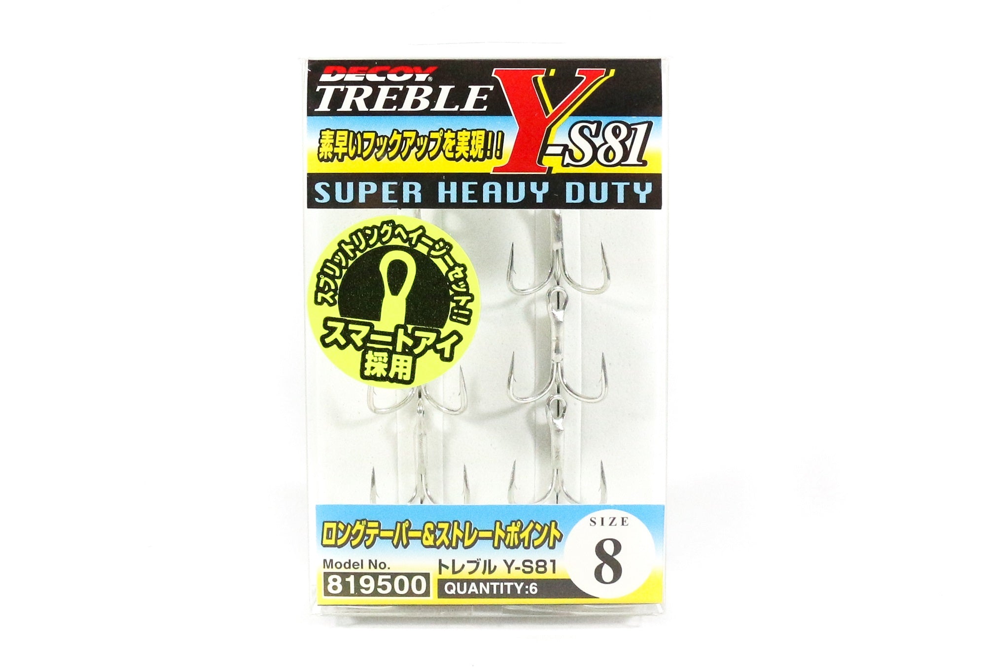 Decoy Y-S81 Treble Hook Heavy Duty Treble Hooks Size 8 (9500)
