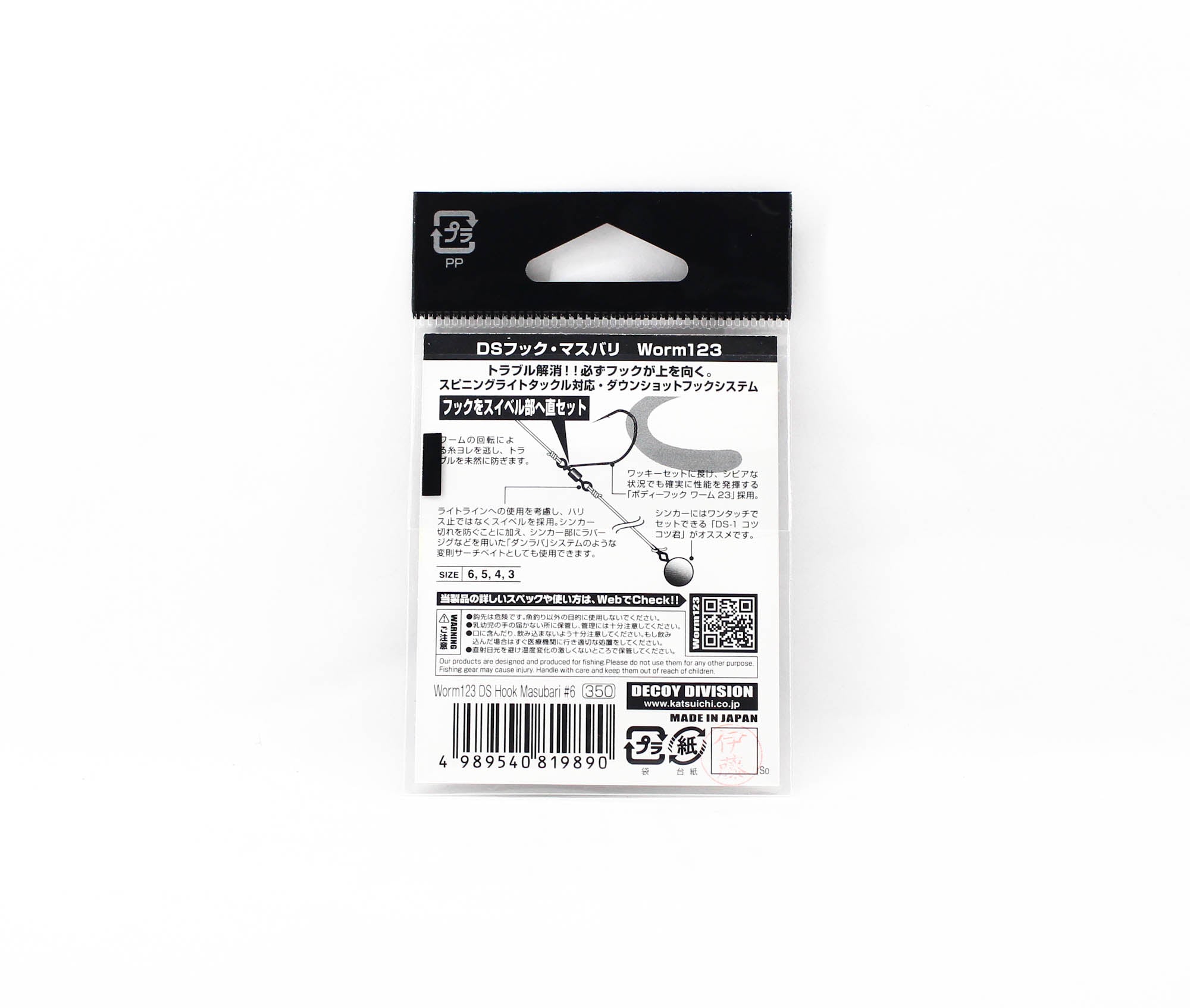 Decoy Worm 123 Masubari Down Shot Worm Hook Size 6 (9890)