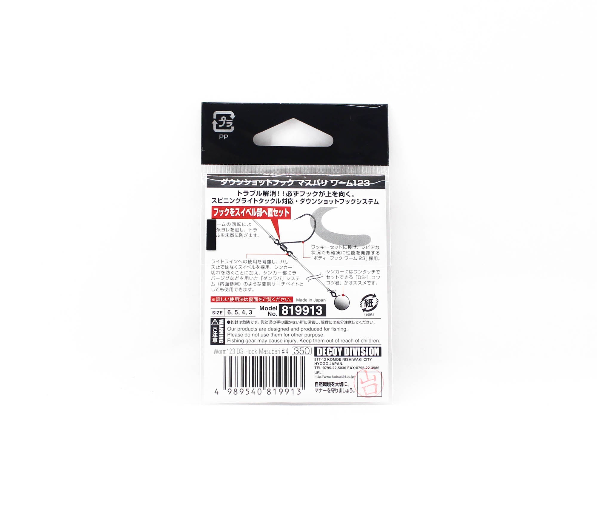Decoy Worm 123 Masubari Down Shot Worm Hook Size 4 (9913)