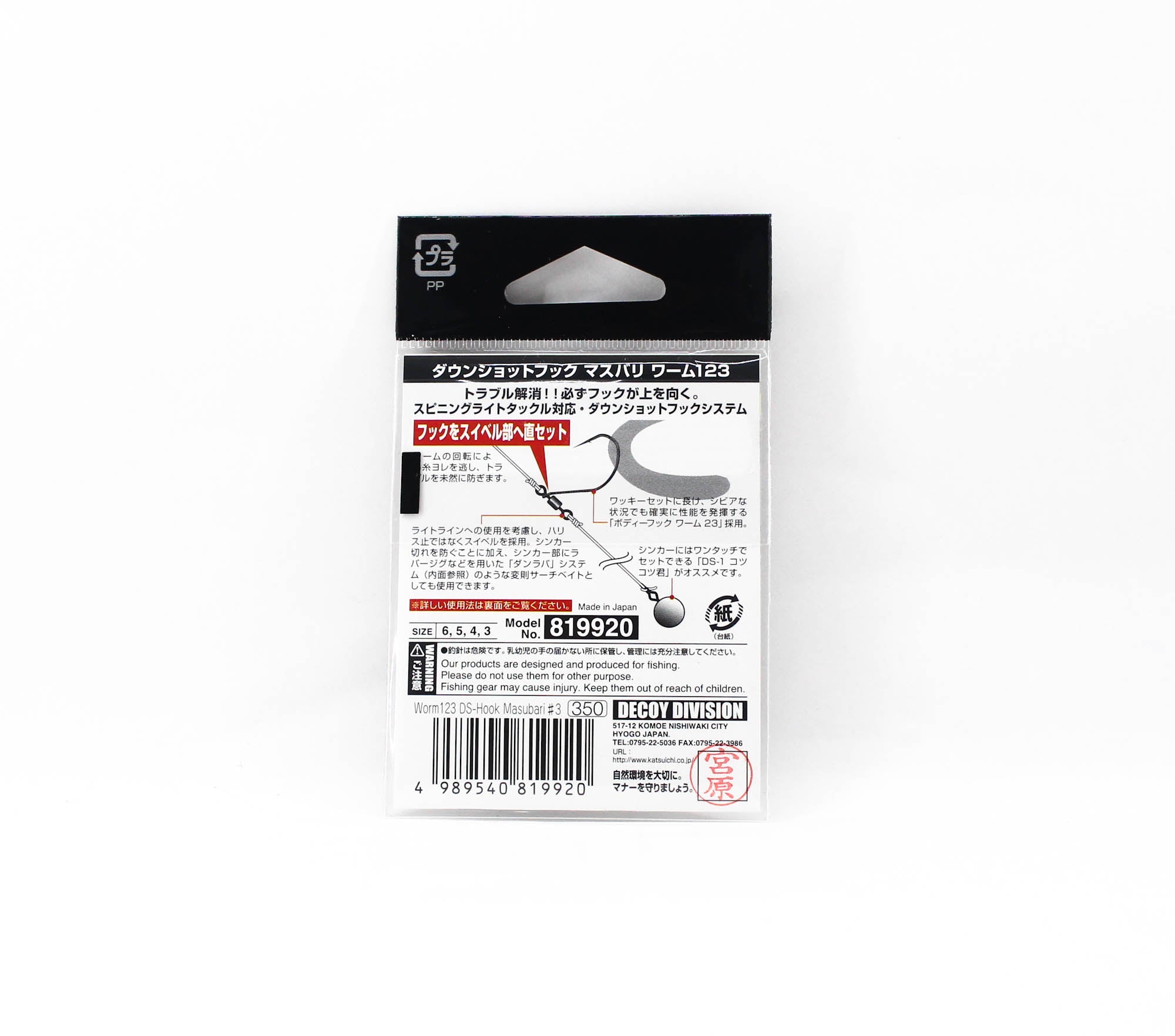 Decoy Worm 123 Masubari Down Shot Worm Hook Size 3 (9920)