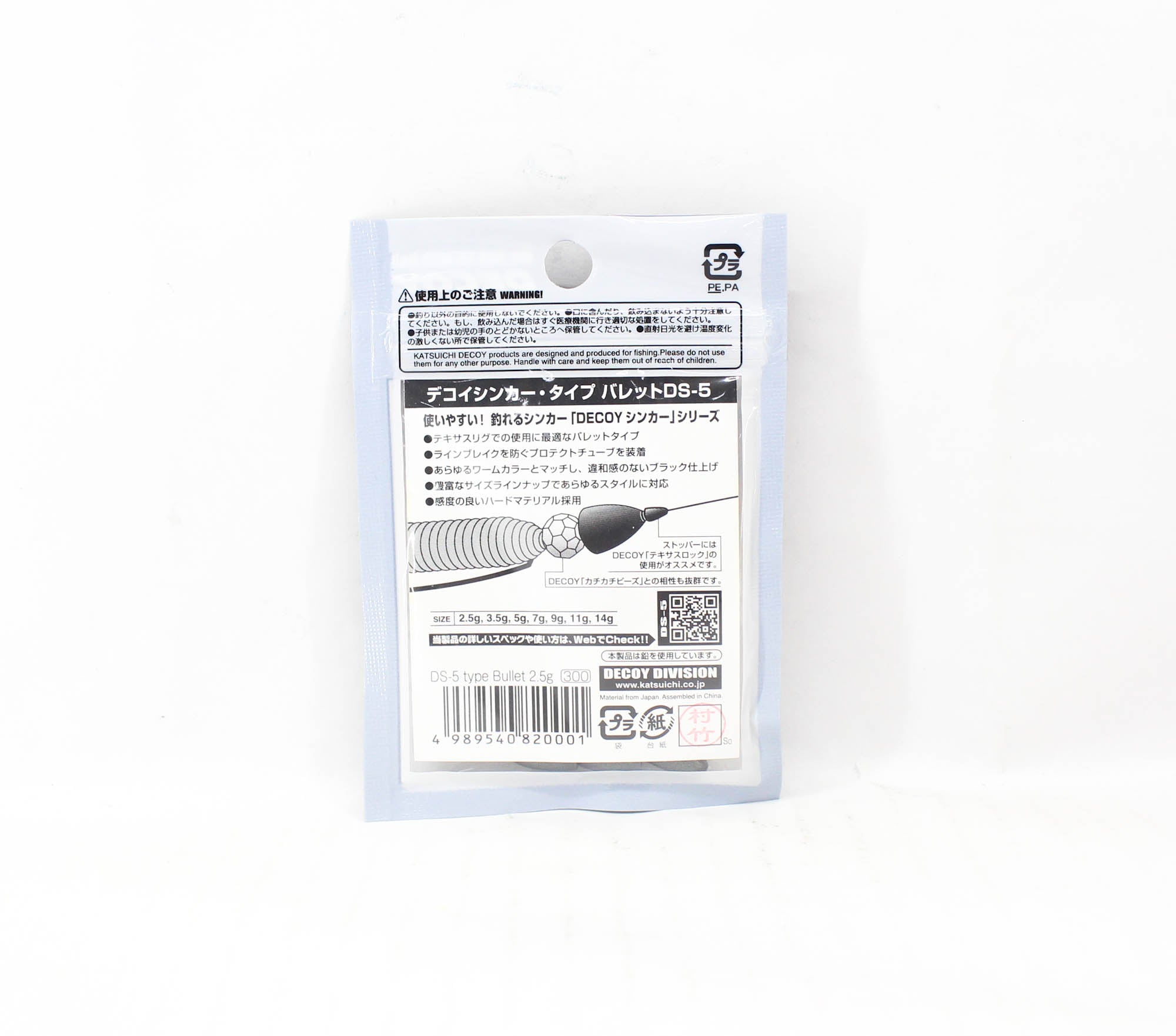 Decoy DS-5 Sinker Type Bullet Size 2.5 grams (0001)