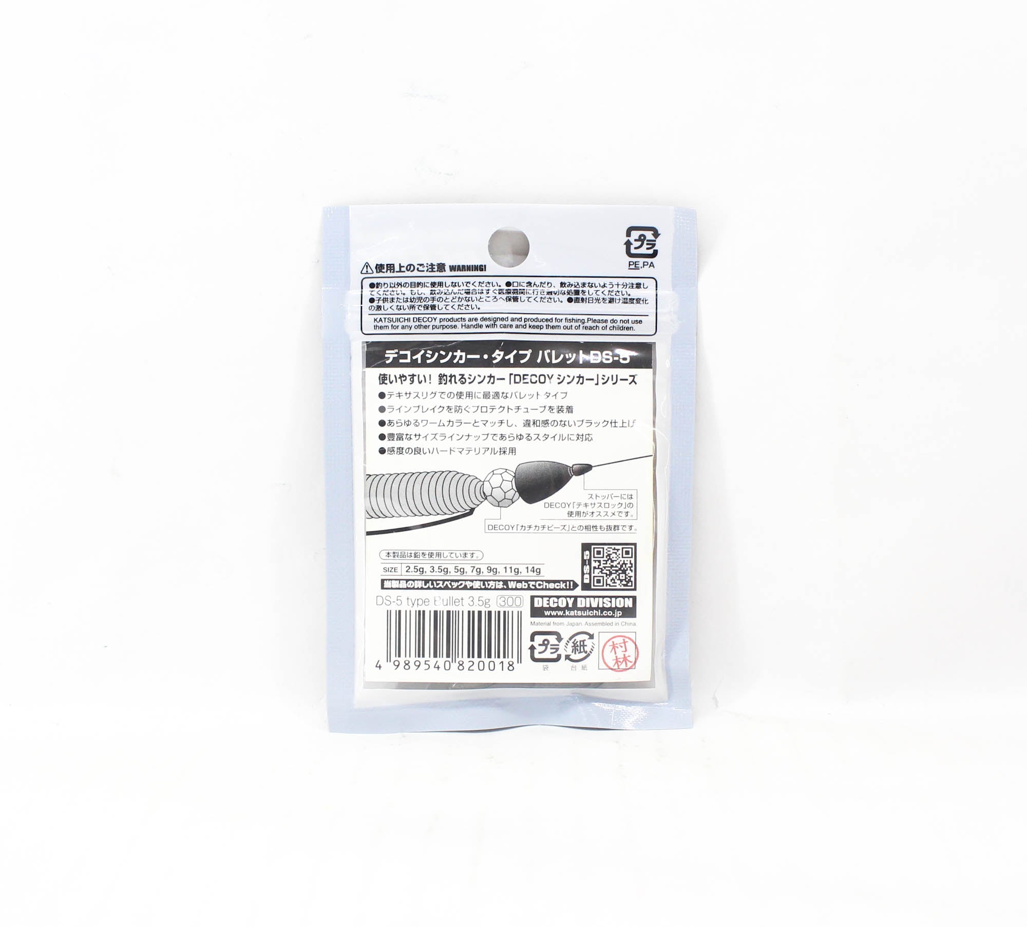 Decoy DS-5 Sinker Type Bullet Size 3.5 grams (0018)