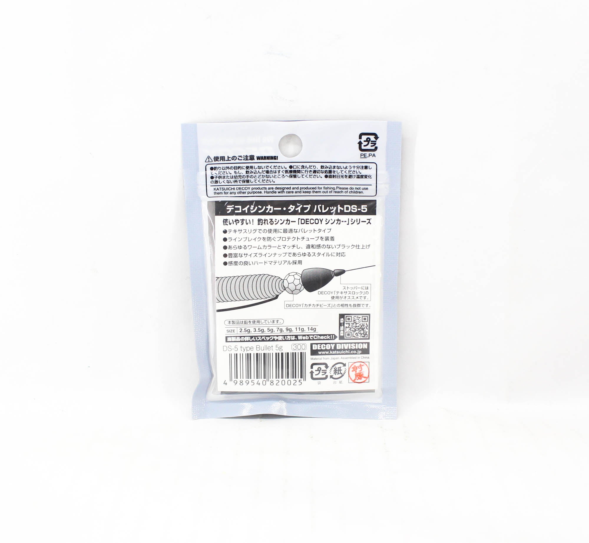 Decoy DS-5 Sinker Type Bullet Size 5 grams (0025)