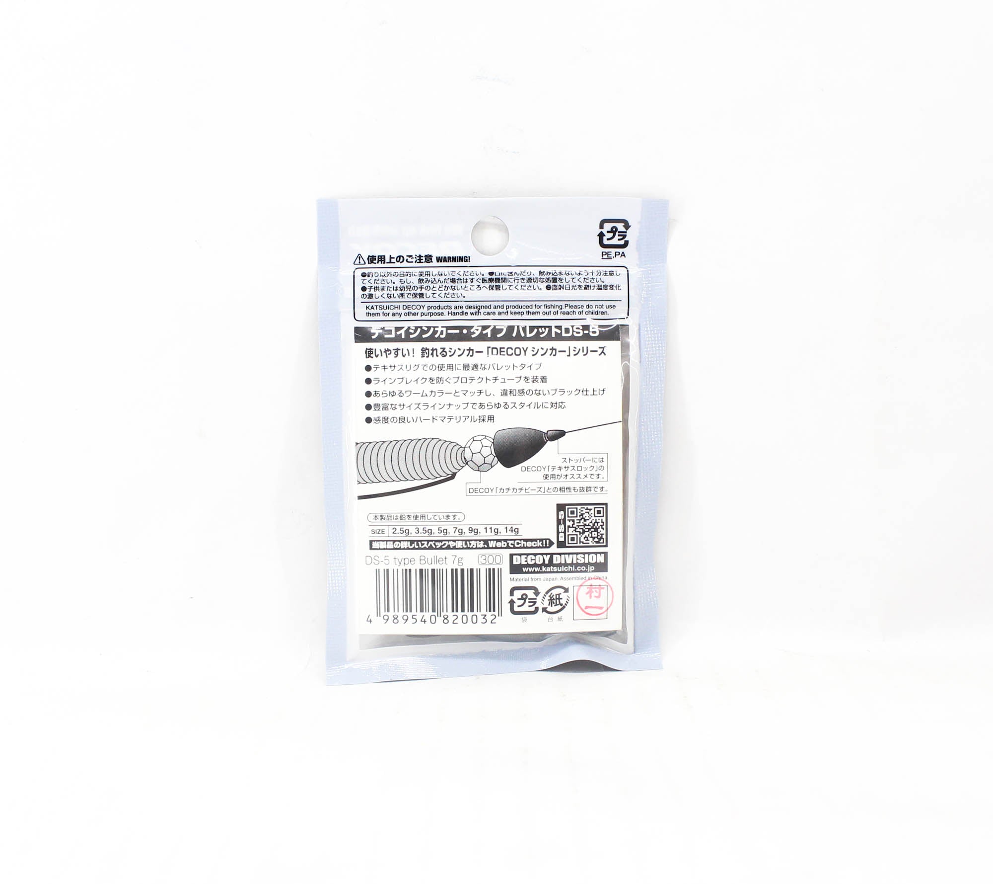 Decoy DS-5 Sinker Type Bullet Size 7 grams (0032)