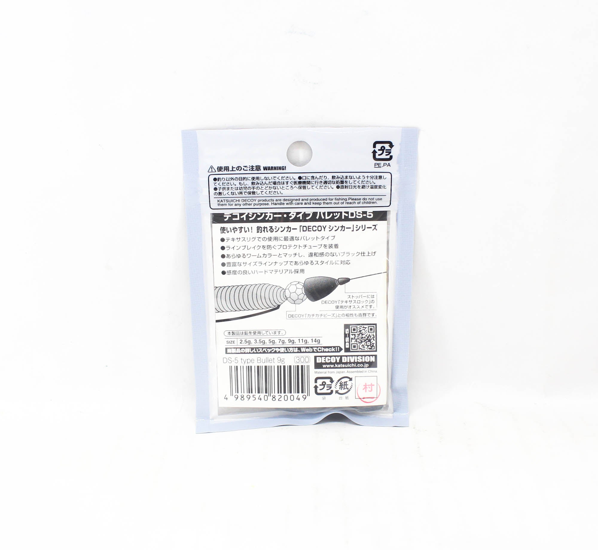 Decoy DS-5 Sinker Type Bullet Size 9 grams (0049)