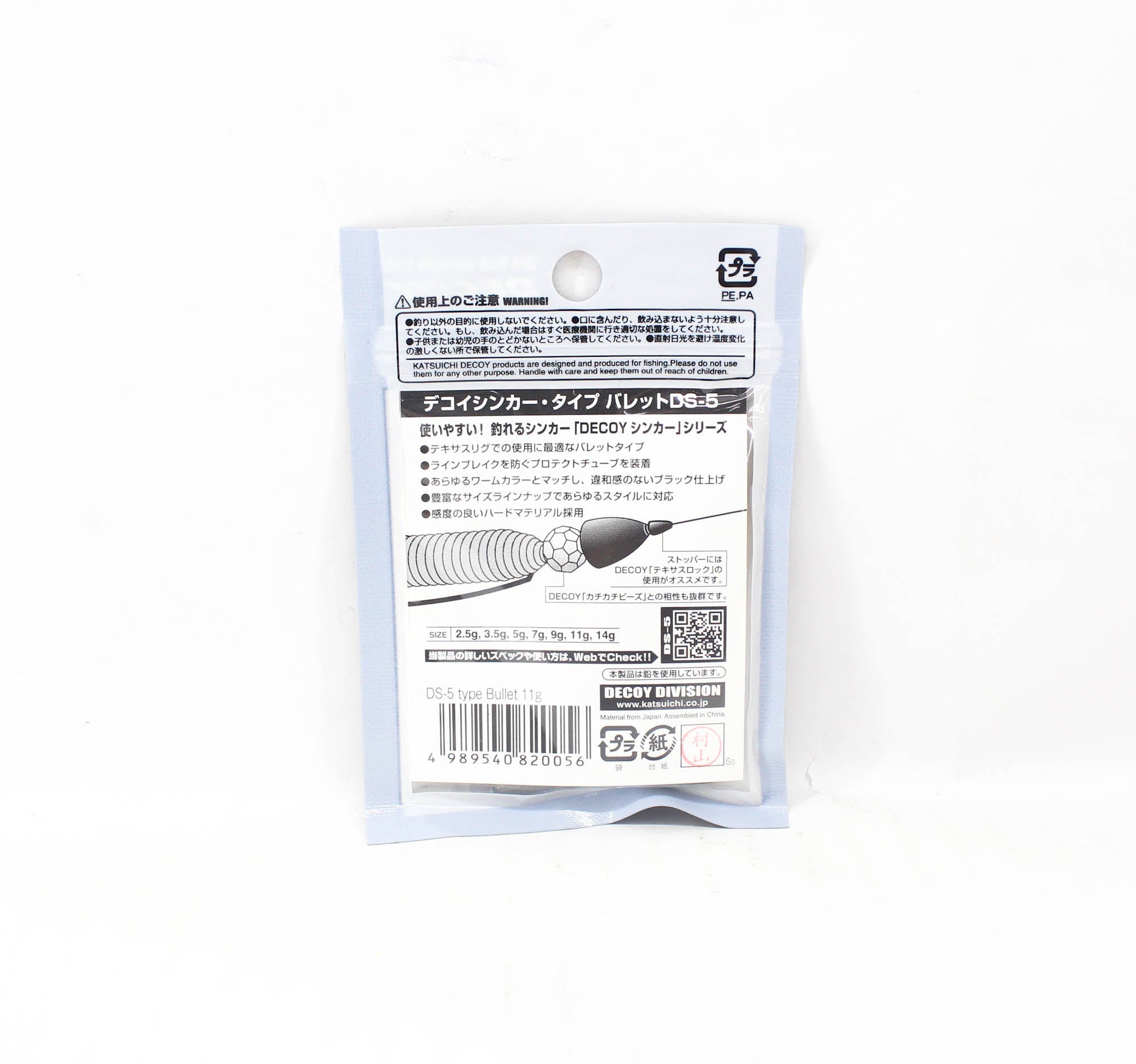 Decoy DS-5 Sinker Type Bullet Size 11 grams (0056)