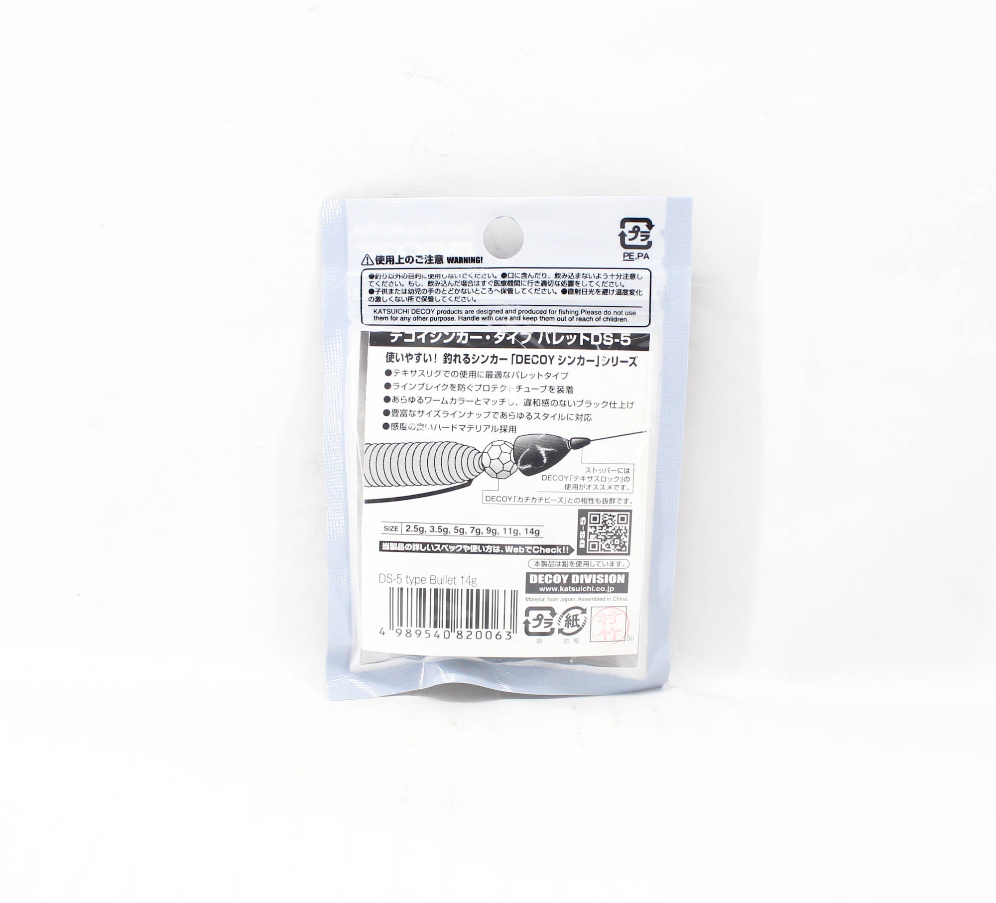 Decoy DS-5 Sinker Type Bullet Size 14 grams (0063)