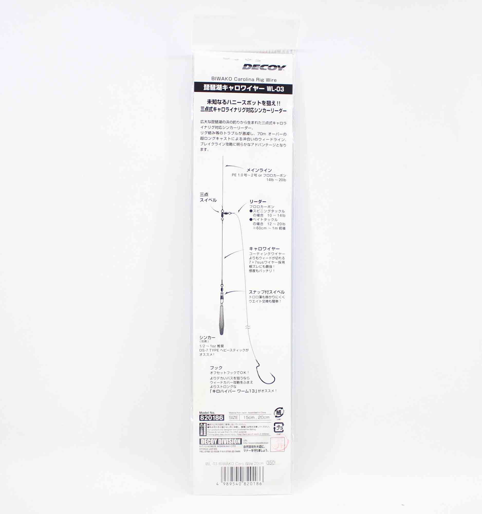 Decoy WL-03 Biwako Carolina Rig Wire Leader 20cm #47 (0186)
