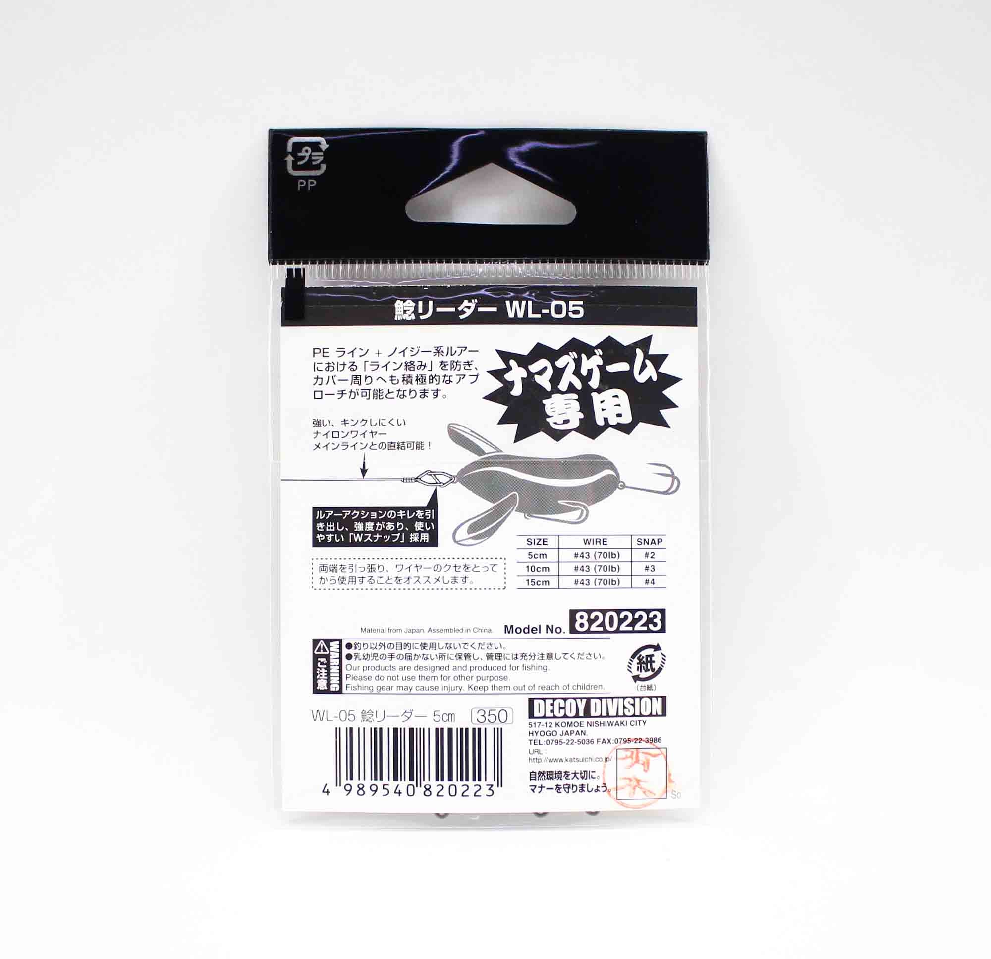 Decoy WL-05 Wire Leader 15cm #43 Snap Size 4 (0247)