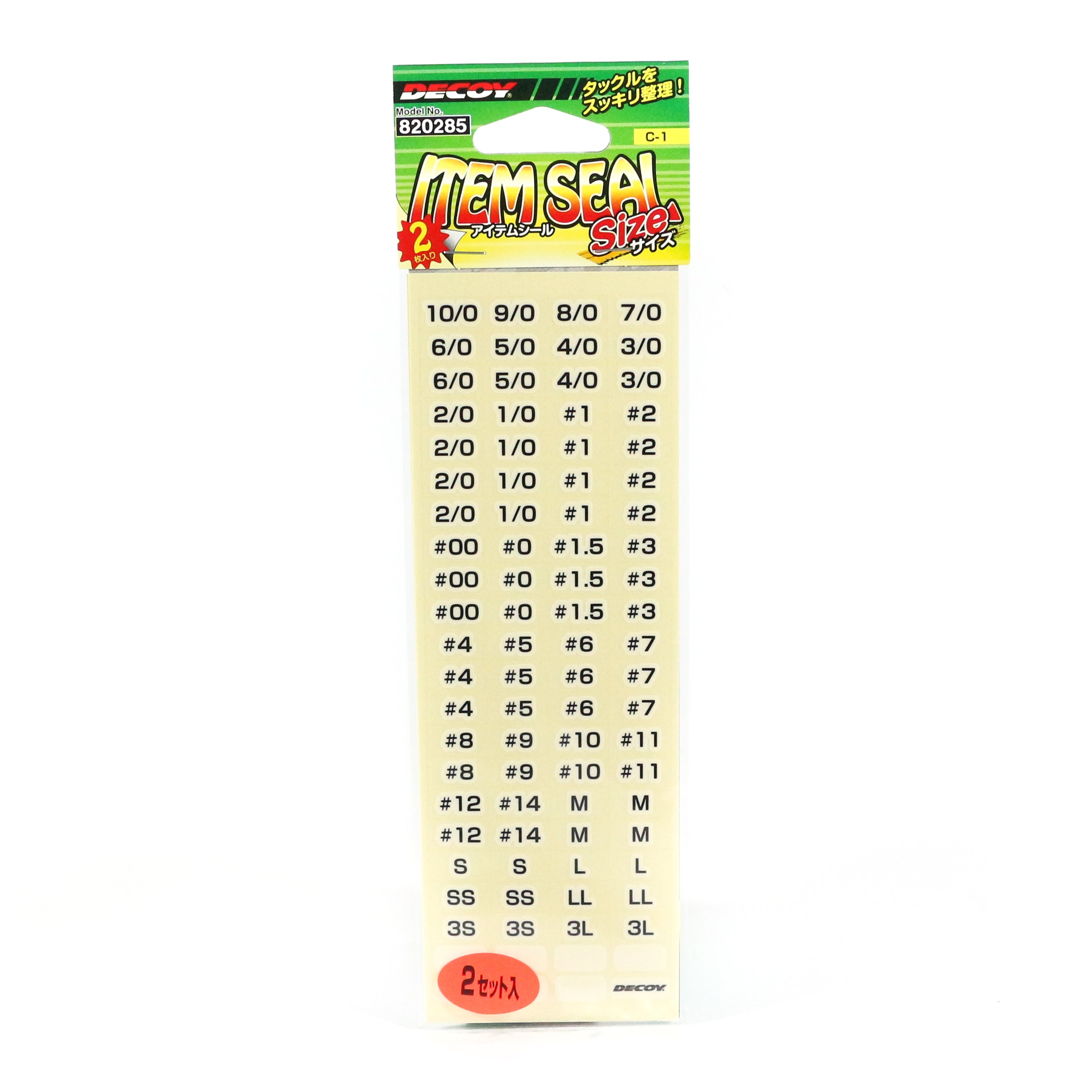 Decoy C-1 Item Seal for Hook Size (0285)