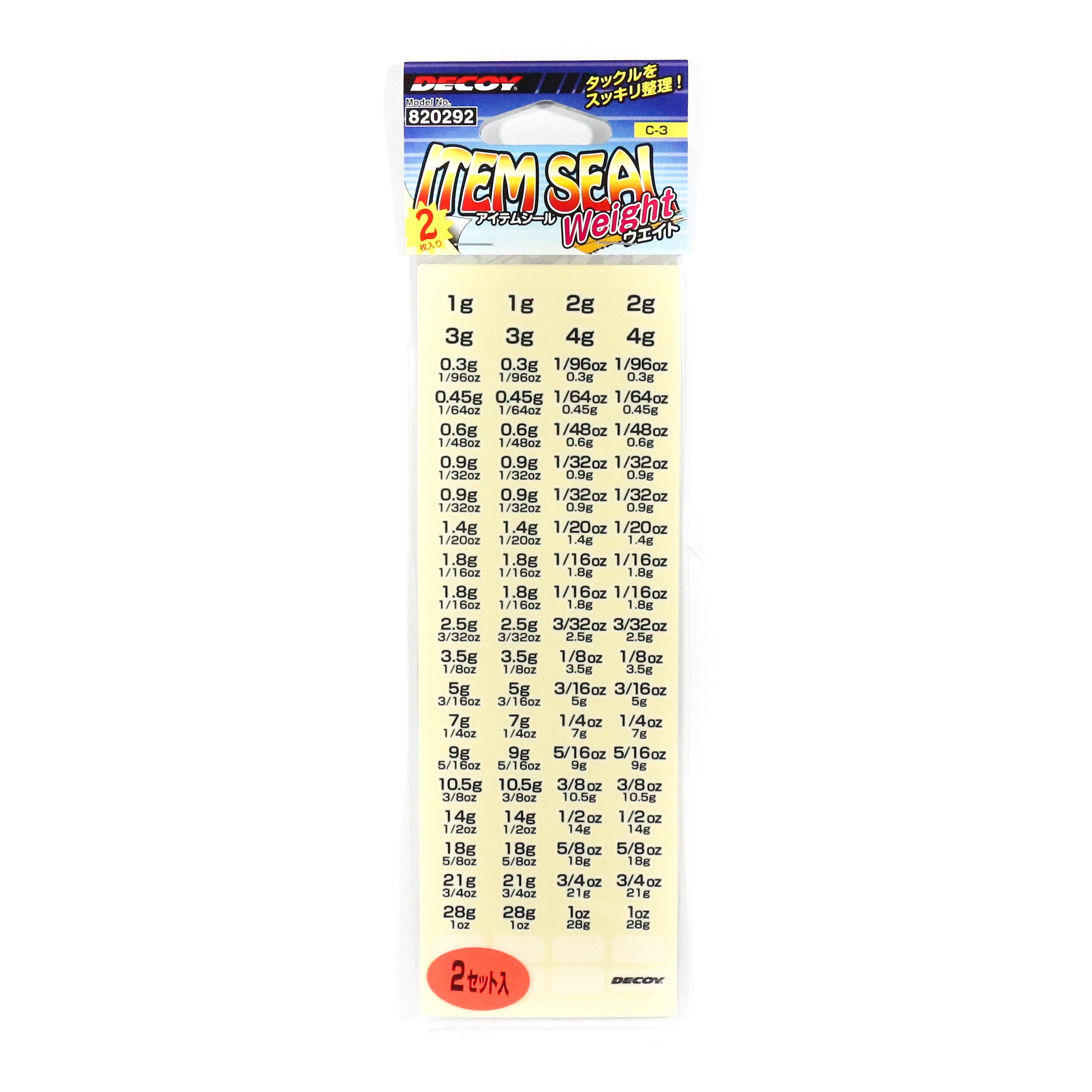 Decoy C-3 Item Seal for Weight (0292)