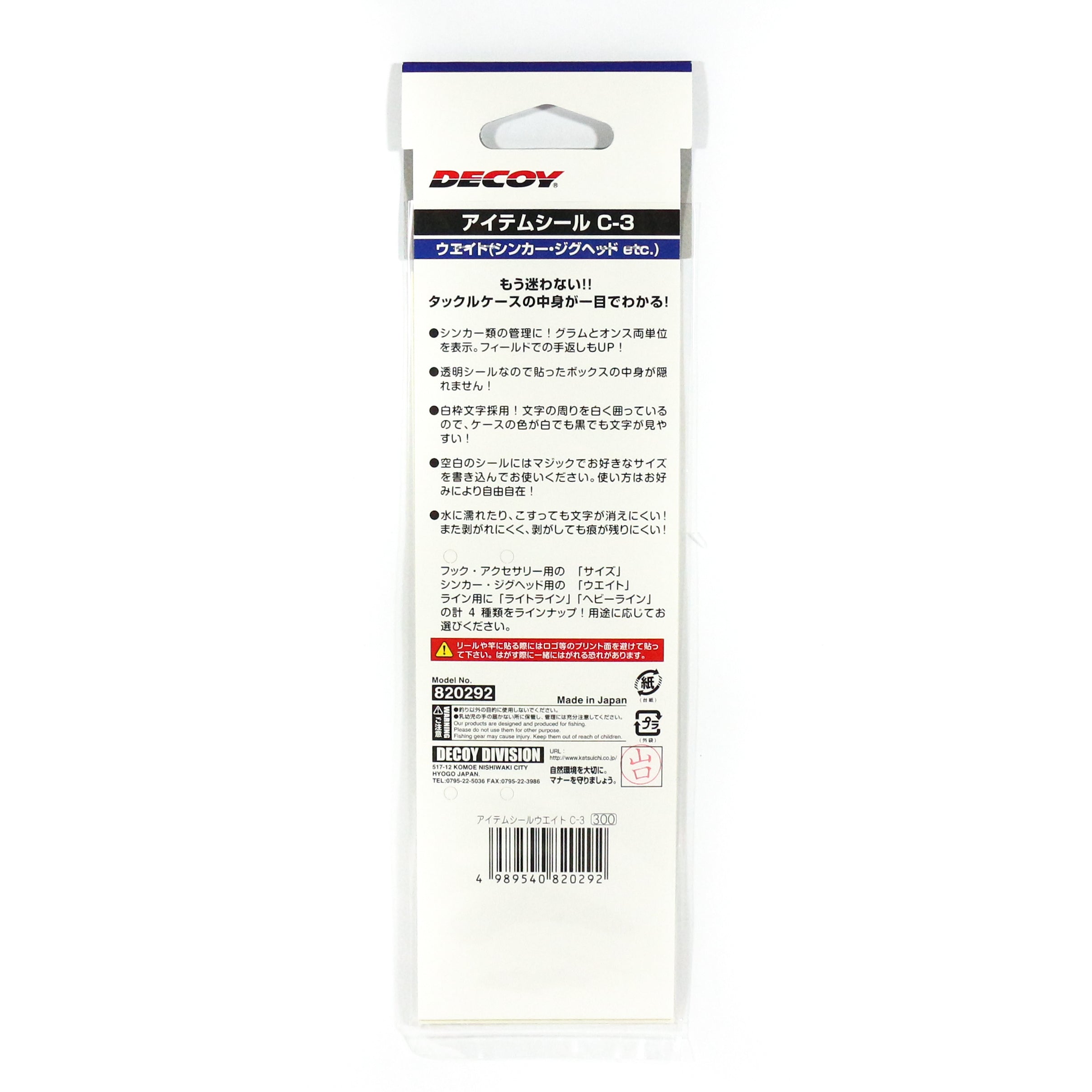 Decoy C-3 Item Seal for Weight (0292)