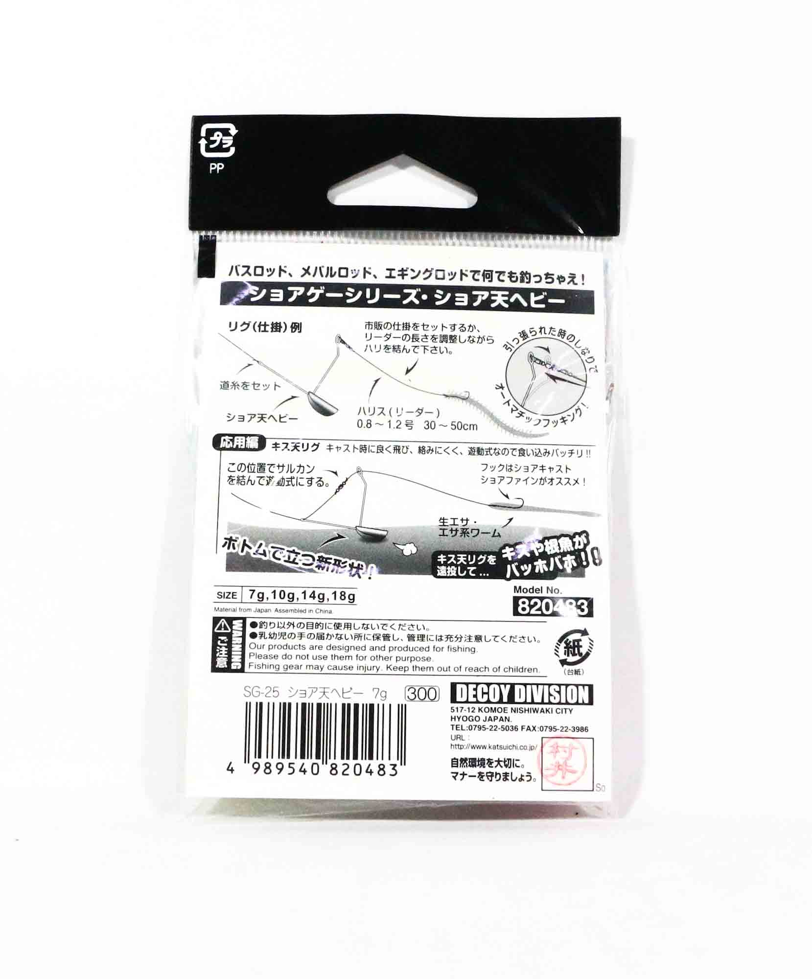 Decoy SG-25 Surf Spreader Arm 7 grams Red (0483)