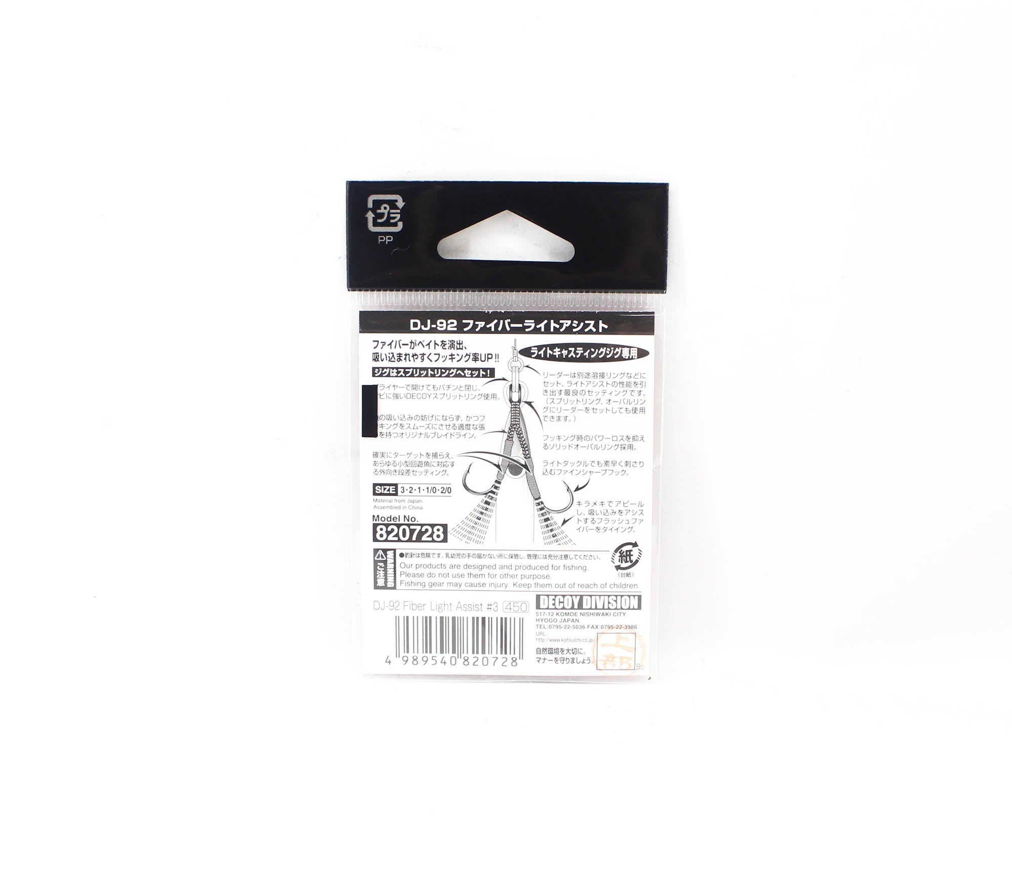 Decoy DJ-92 Fibre Light Assist Hooks Size 3 (0728)