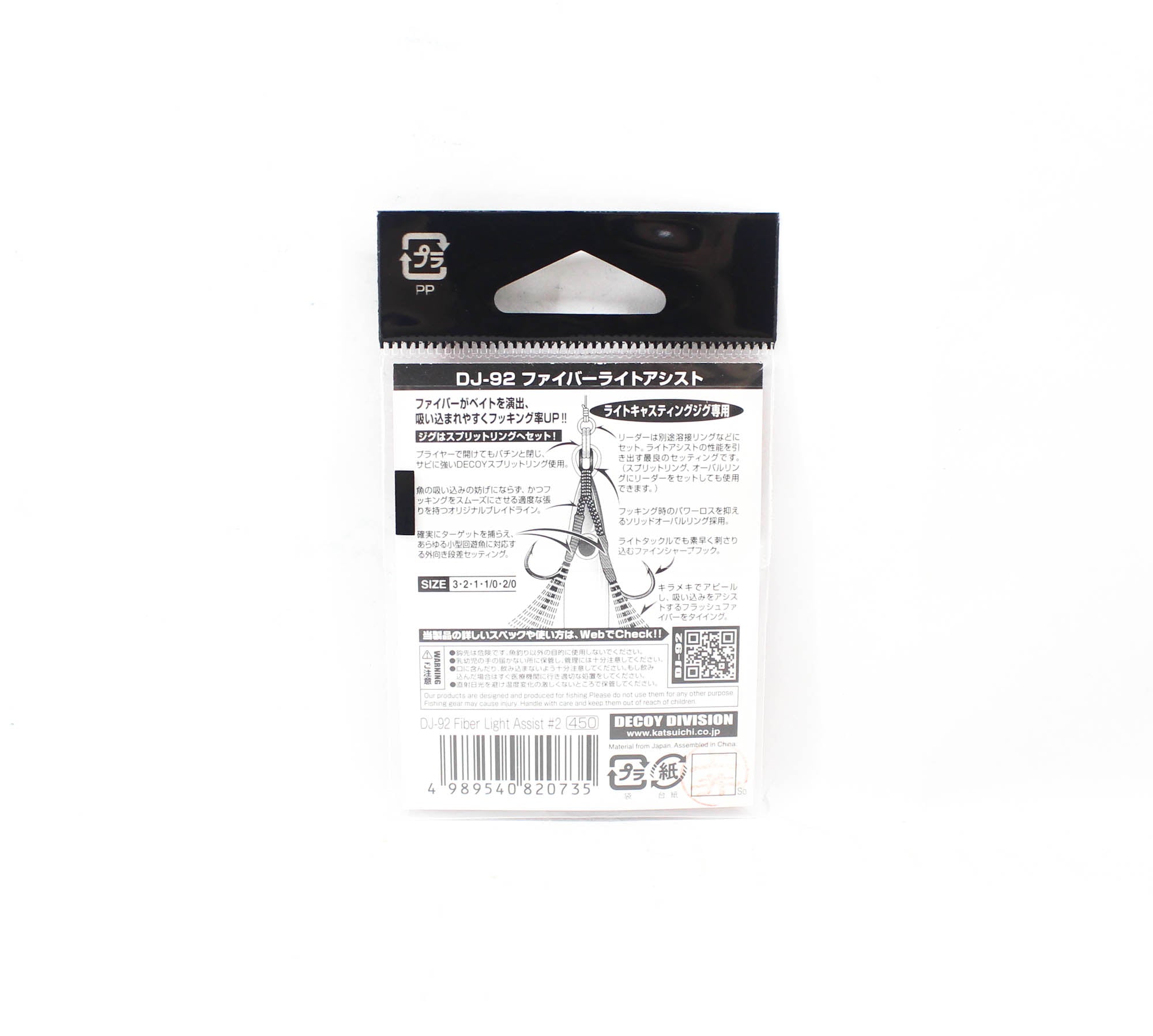 Decoy DJ-92 Fibre Light Assist Hooks Size 2 (0735)