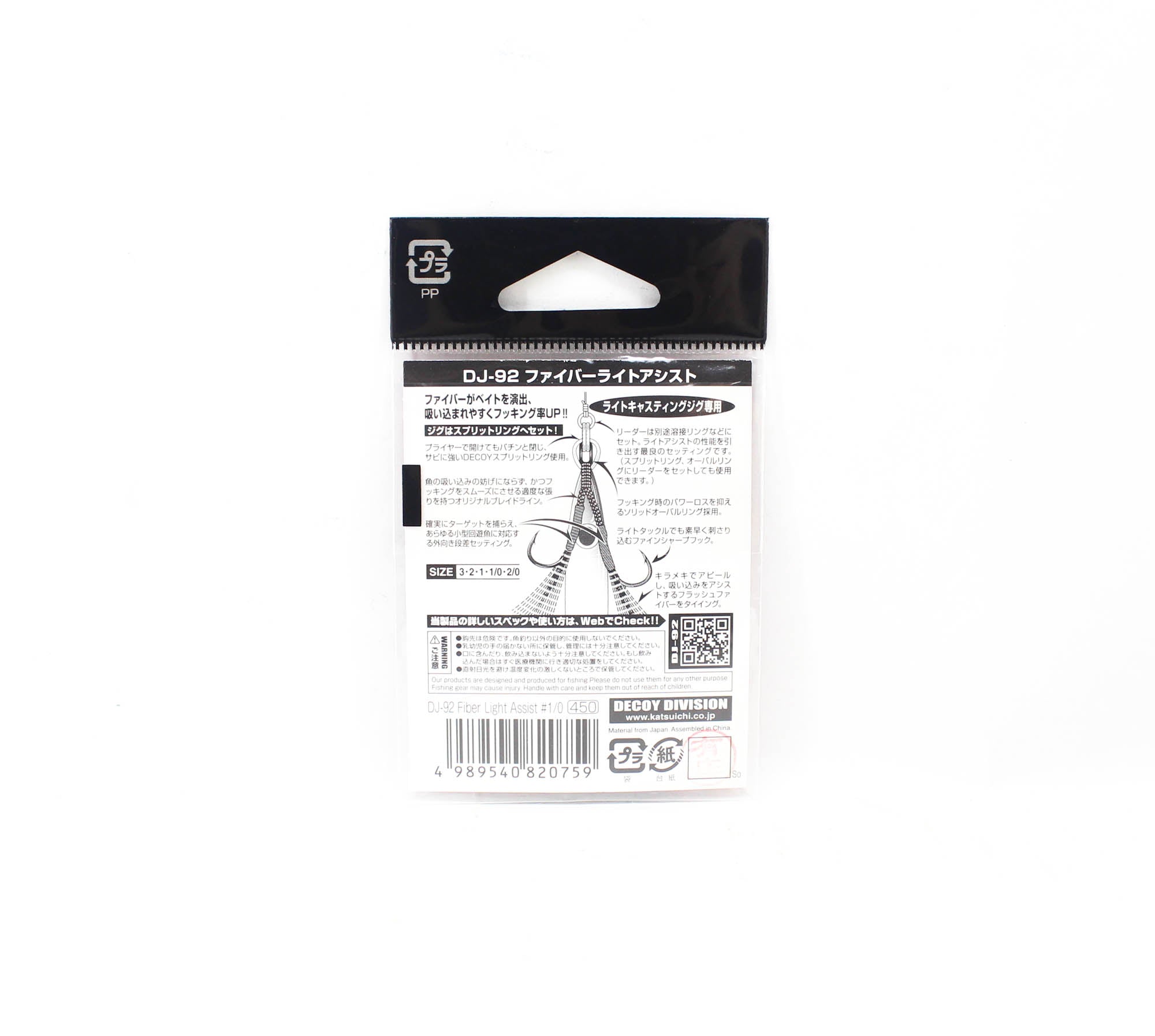 Decoy DJ-92 Fibre Light Assist Hooks Size 1/0 (0759)