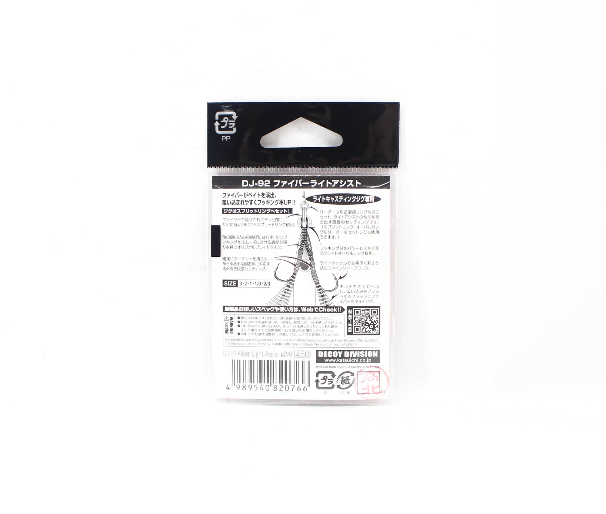 Decoy DJ-92 Fibre Light Assist Hooks Size 2/0 (0766)