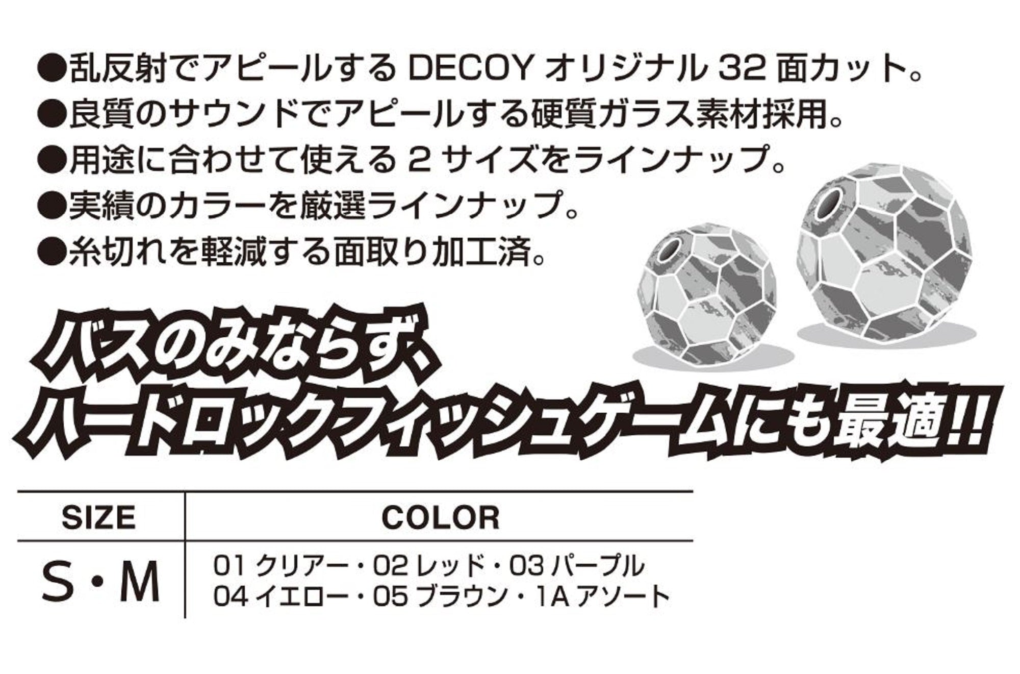 Decoy B-1 Kachi Kachi Beads Clear Size M (0797)