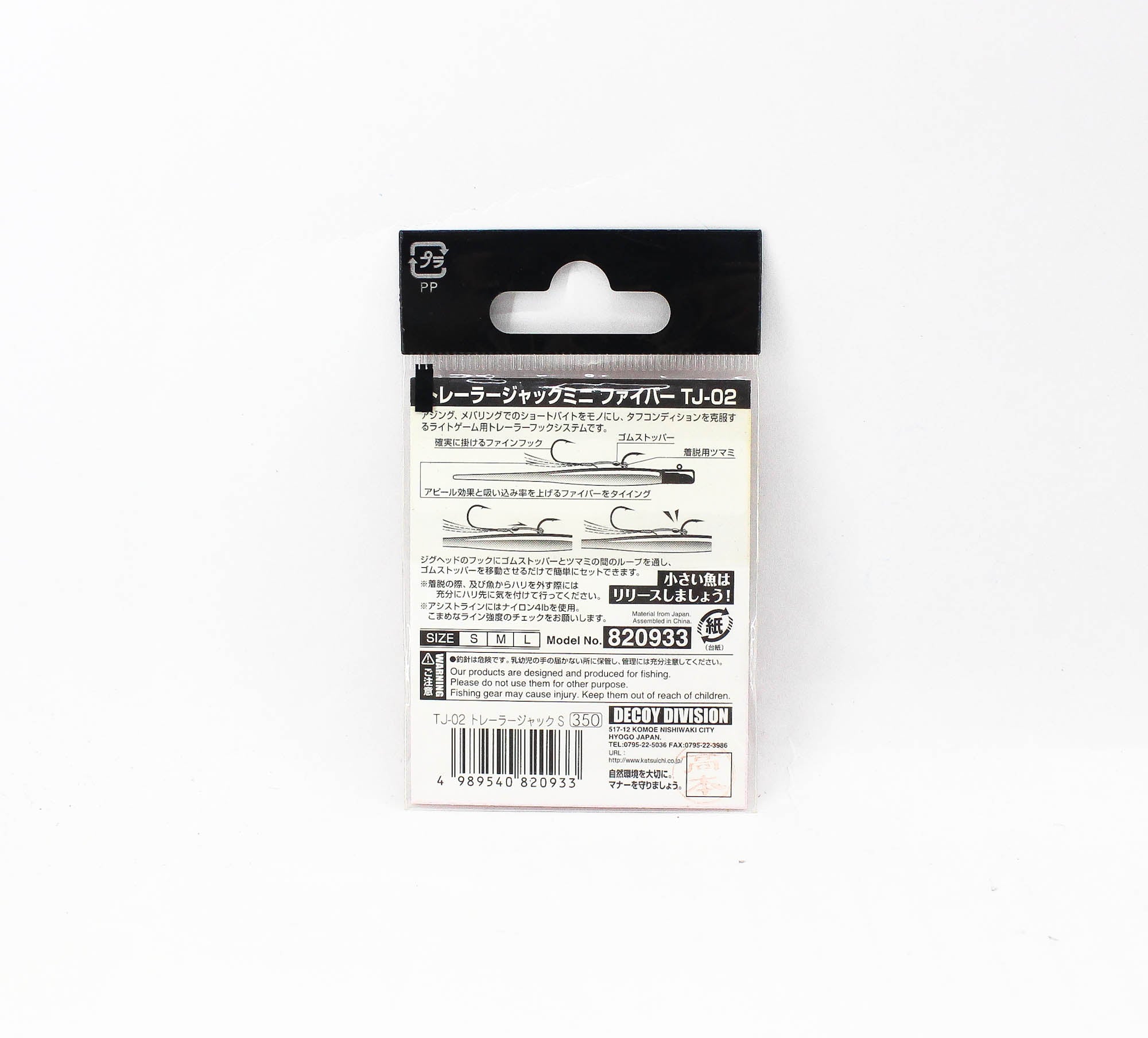 Decoy TJ-02 Trailer Jack Mini Fiber Hook Size S (0933)