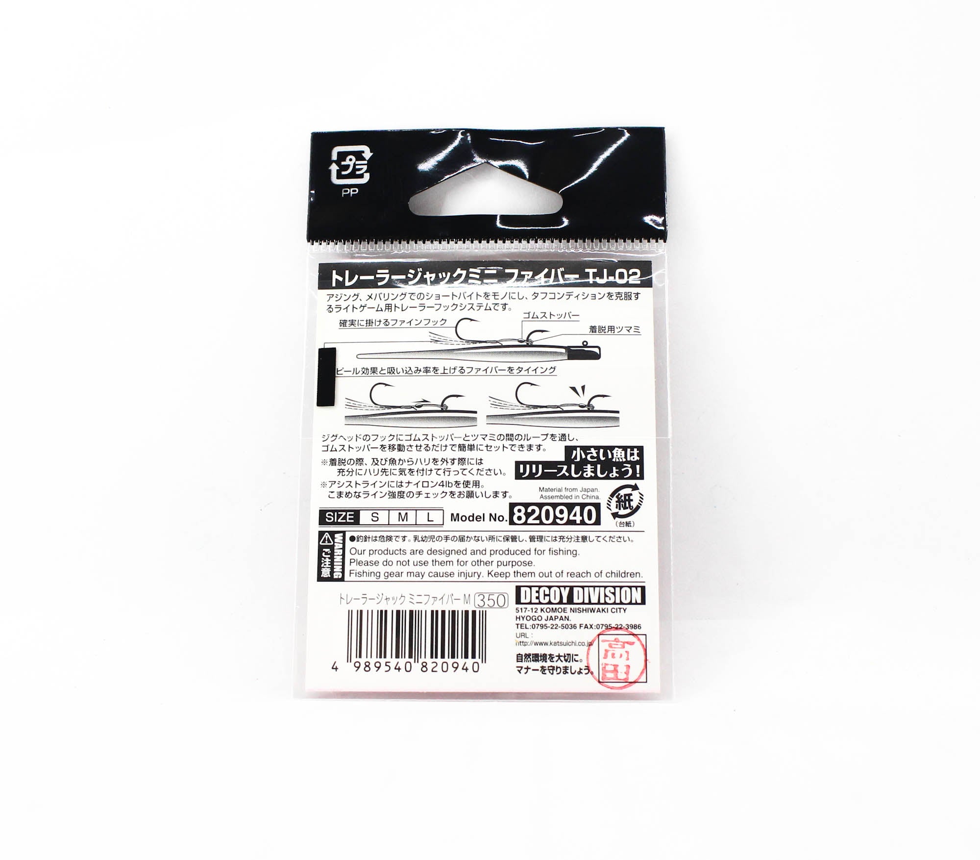 Decoy TJ-02 Trailer Jack Mini Fiber Hook Size M (0940)